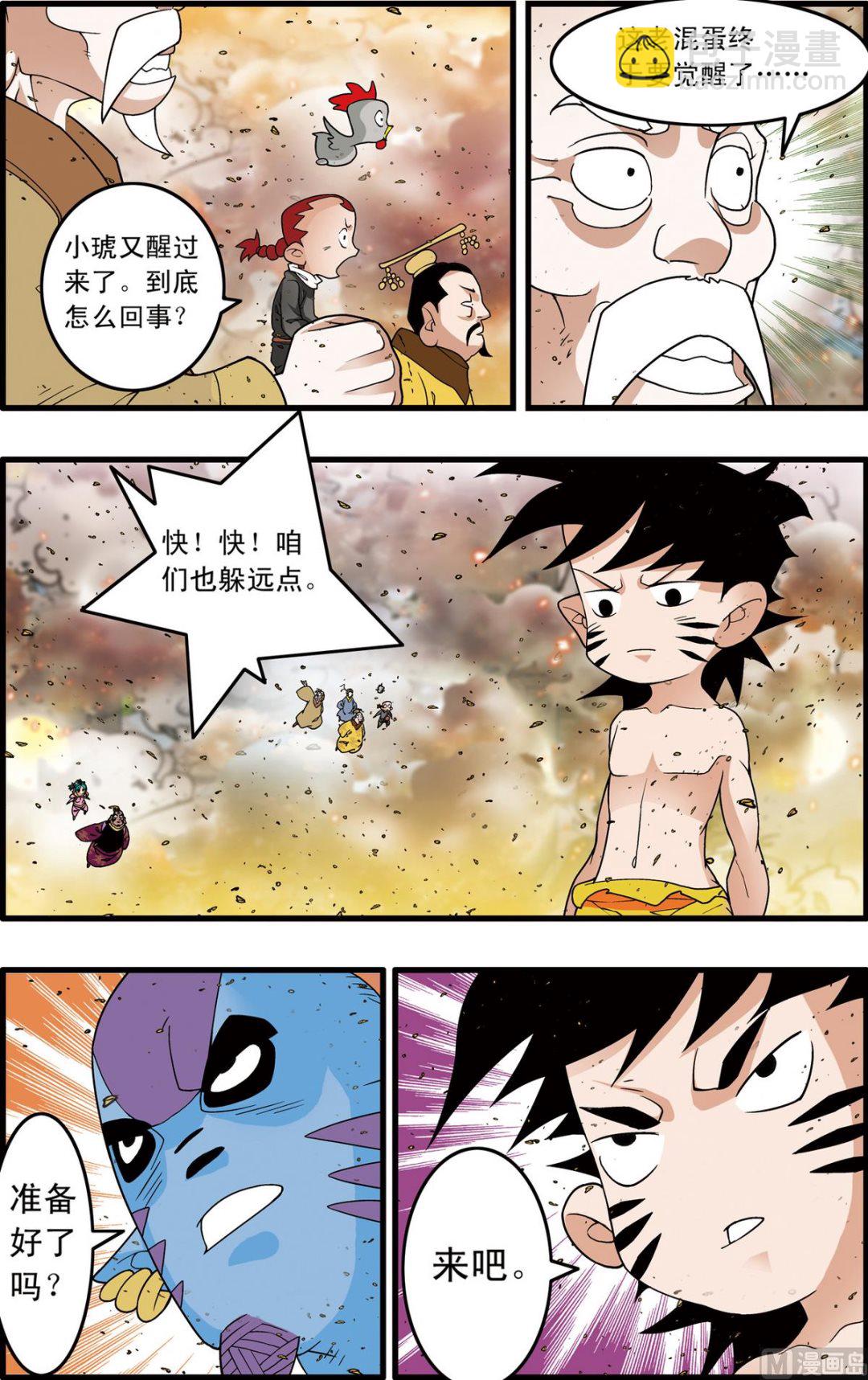 第251话 2-第499话