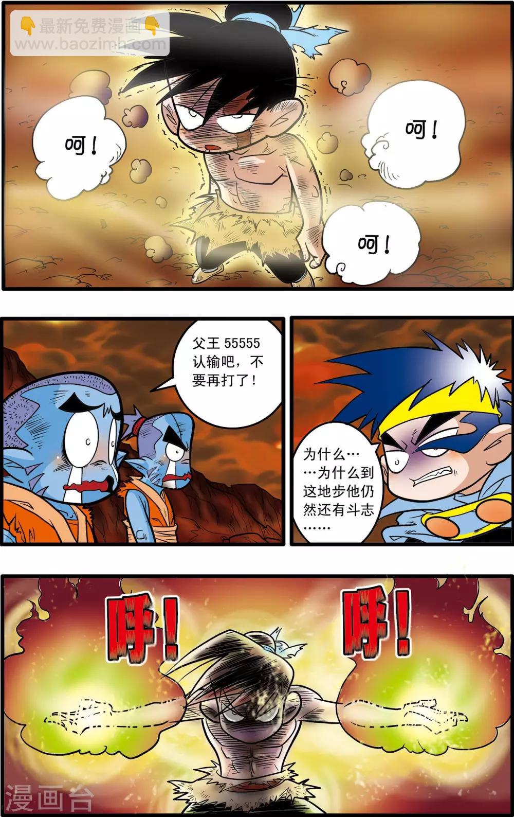 第51话-第51话