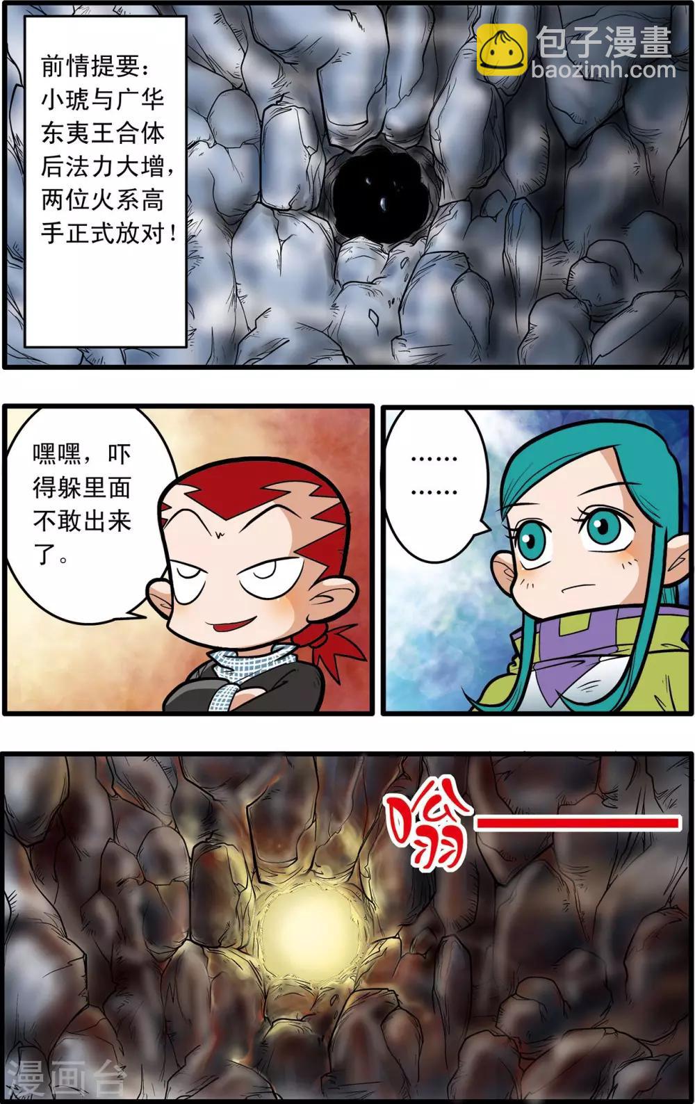 第51话-第51话