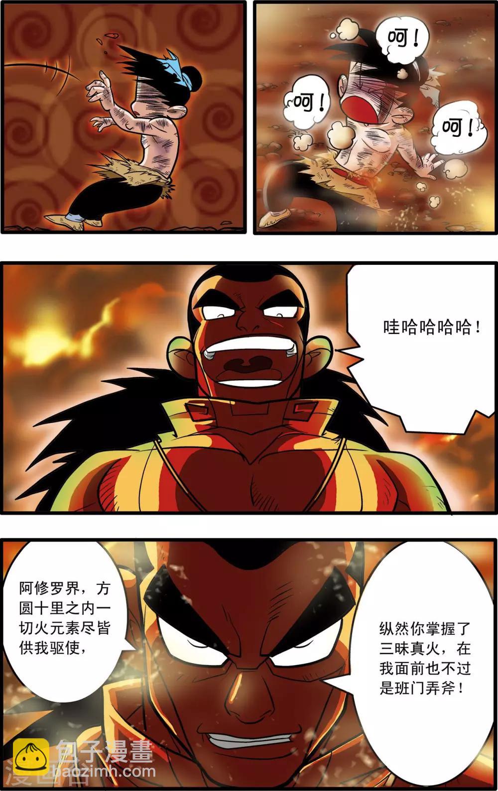 第51话-第51话