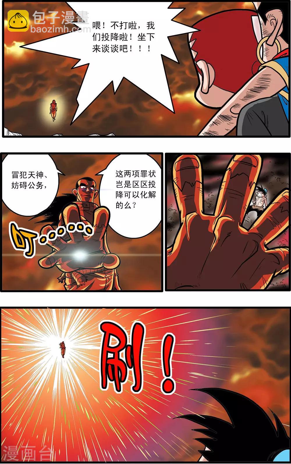 第51话-第51话