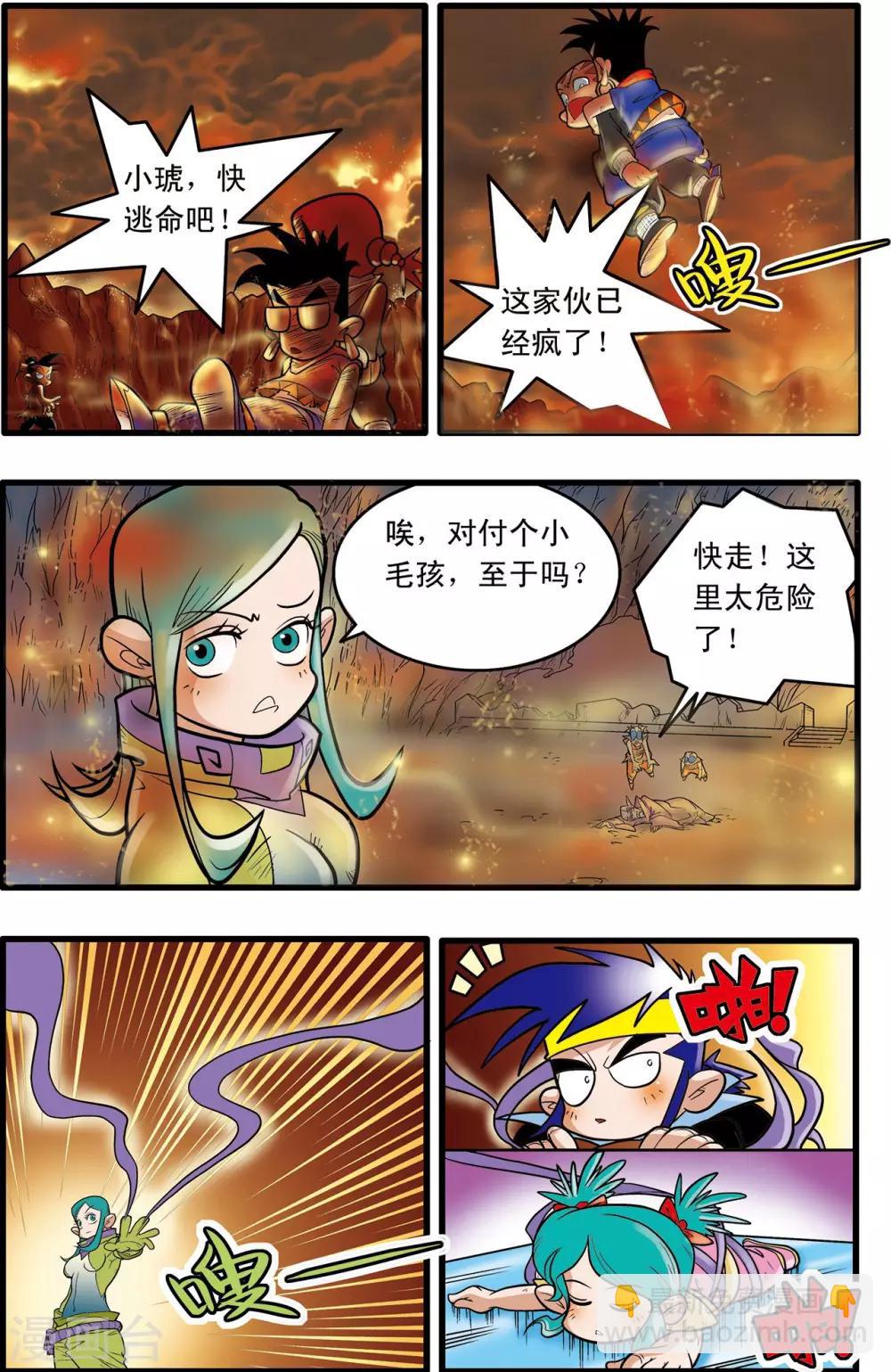 第51话-第51话