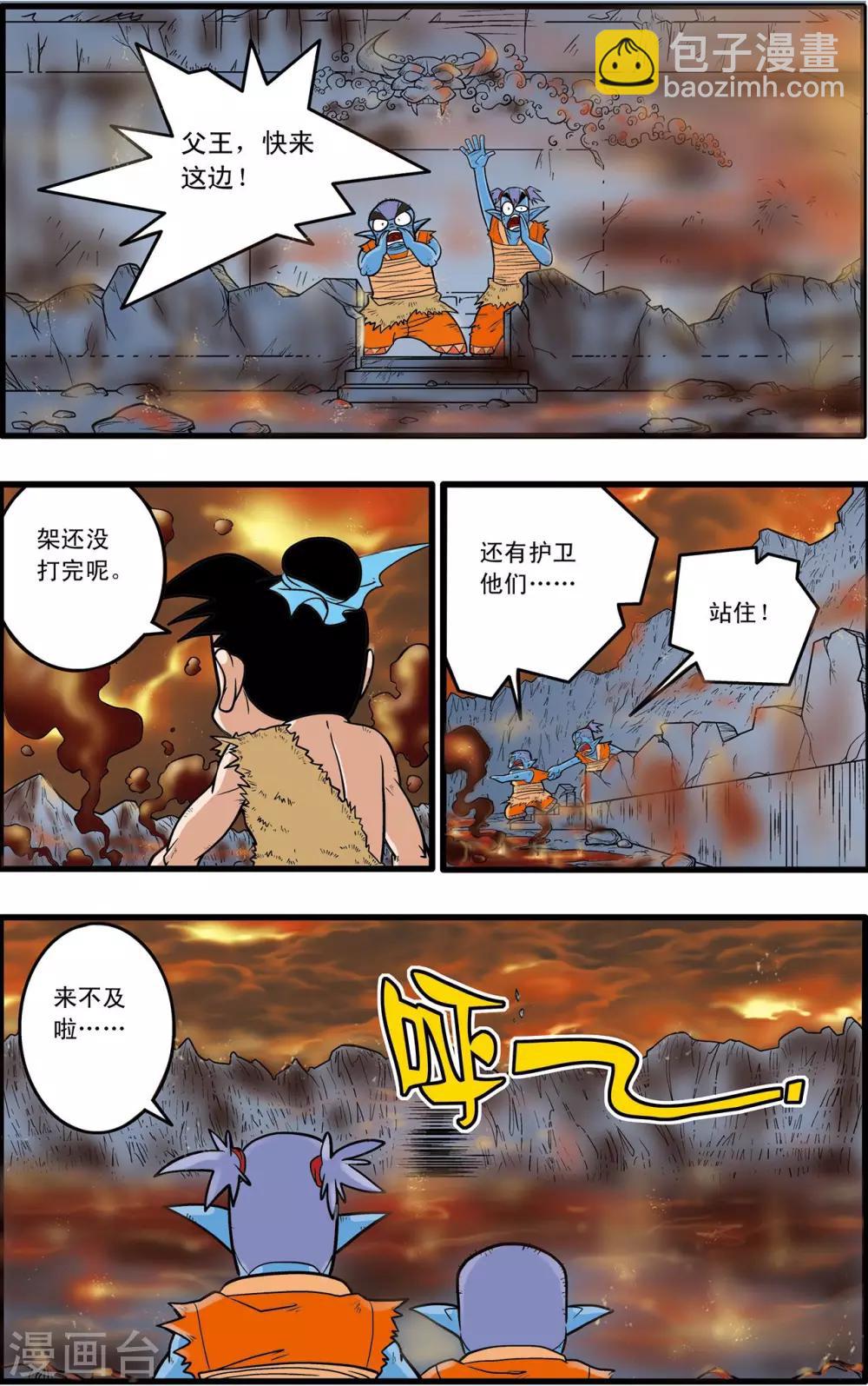 第51话-第51话