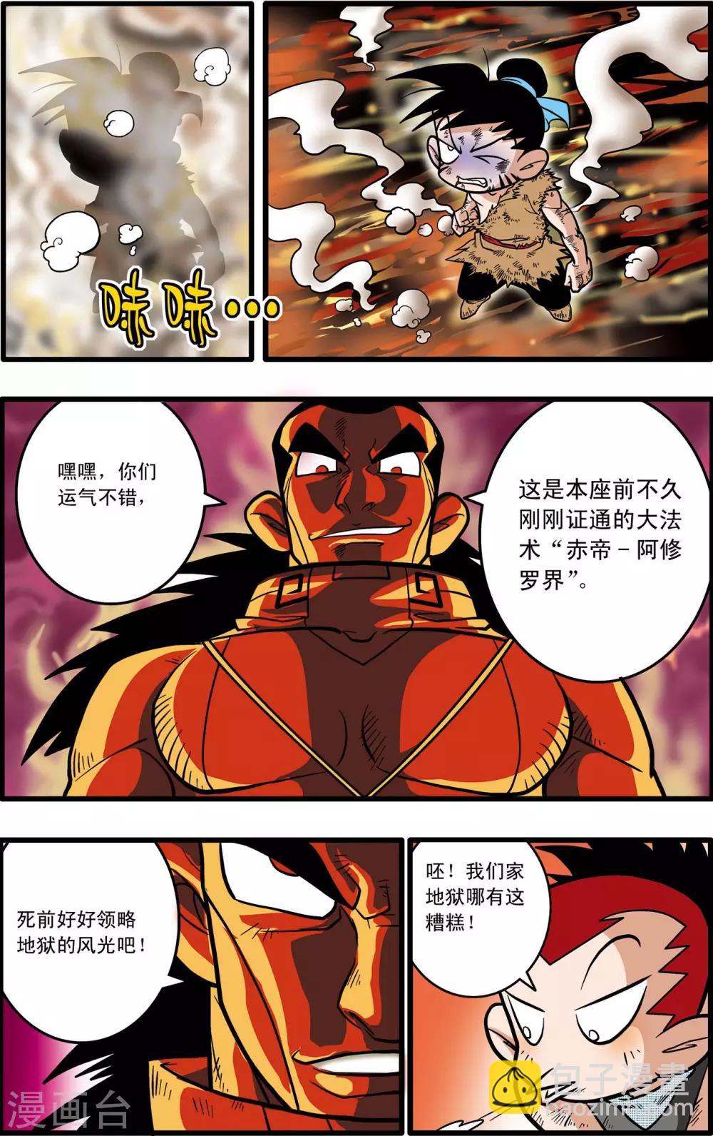 第51话-第51话