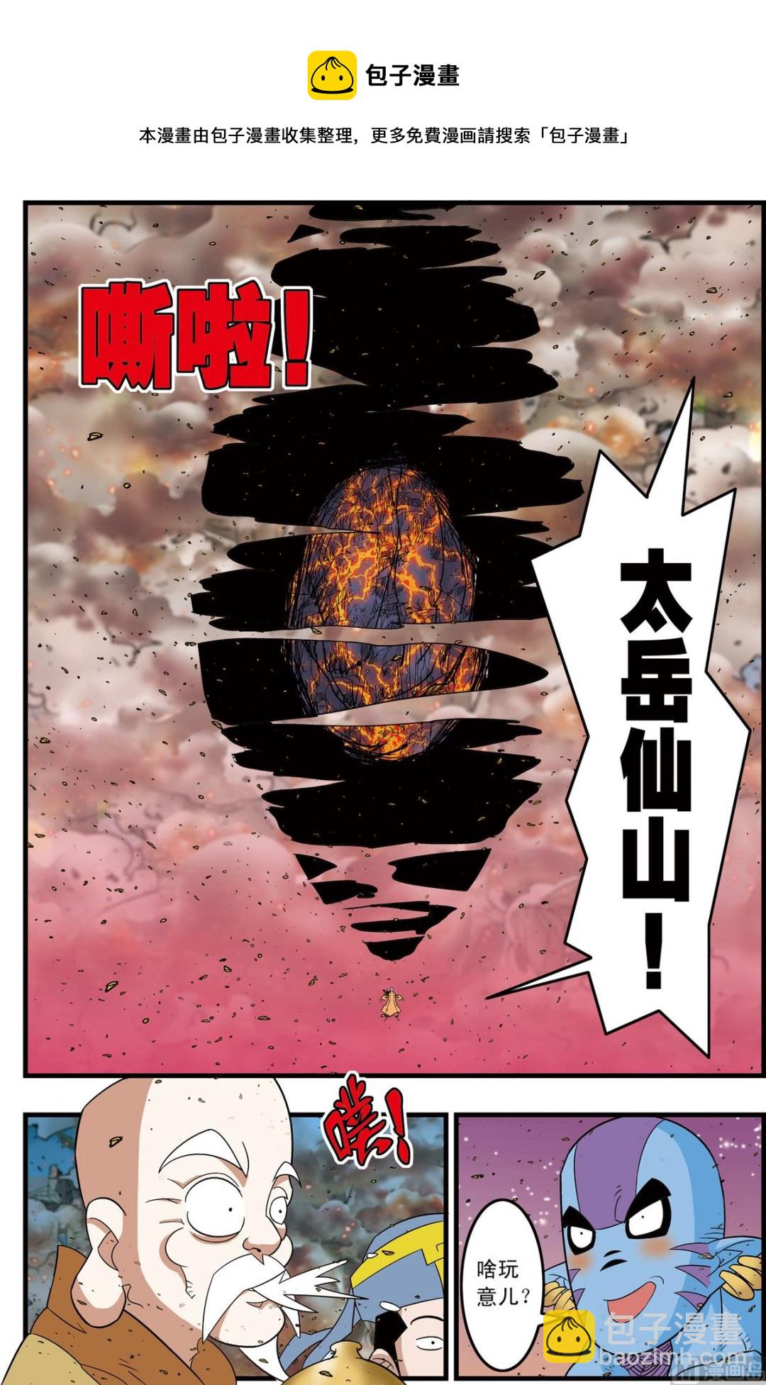 第252话 2-第501话