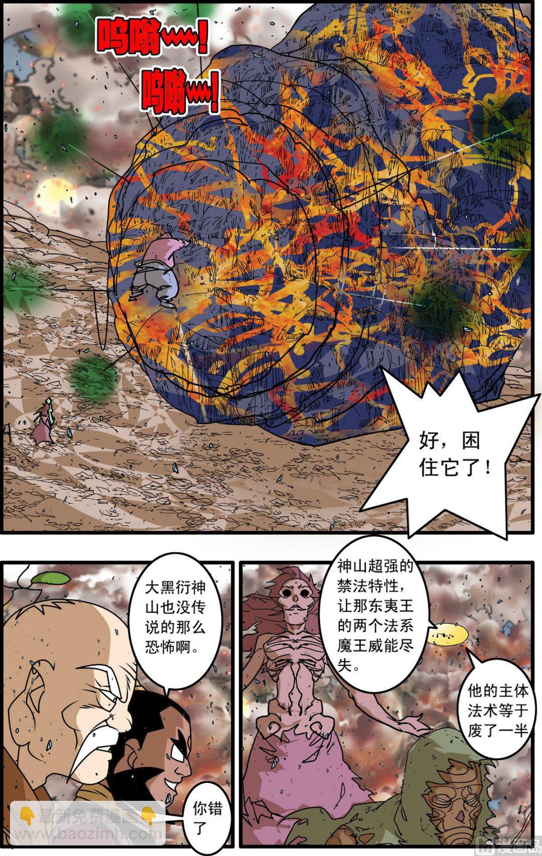 第253话 2-第503话