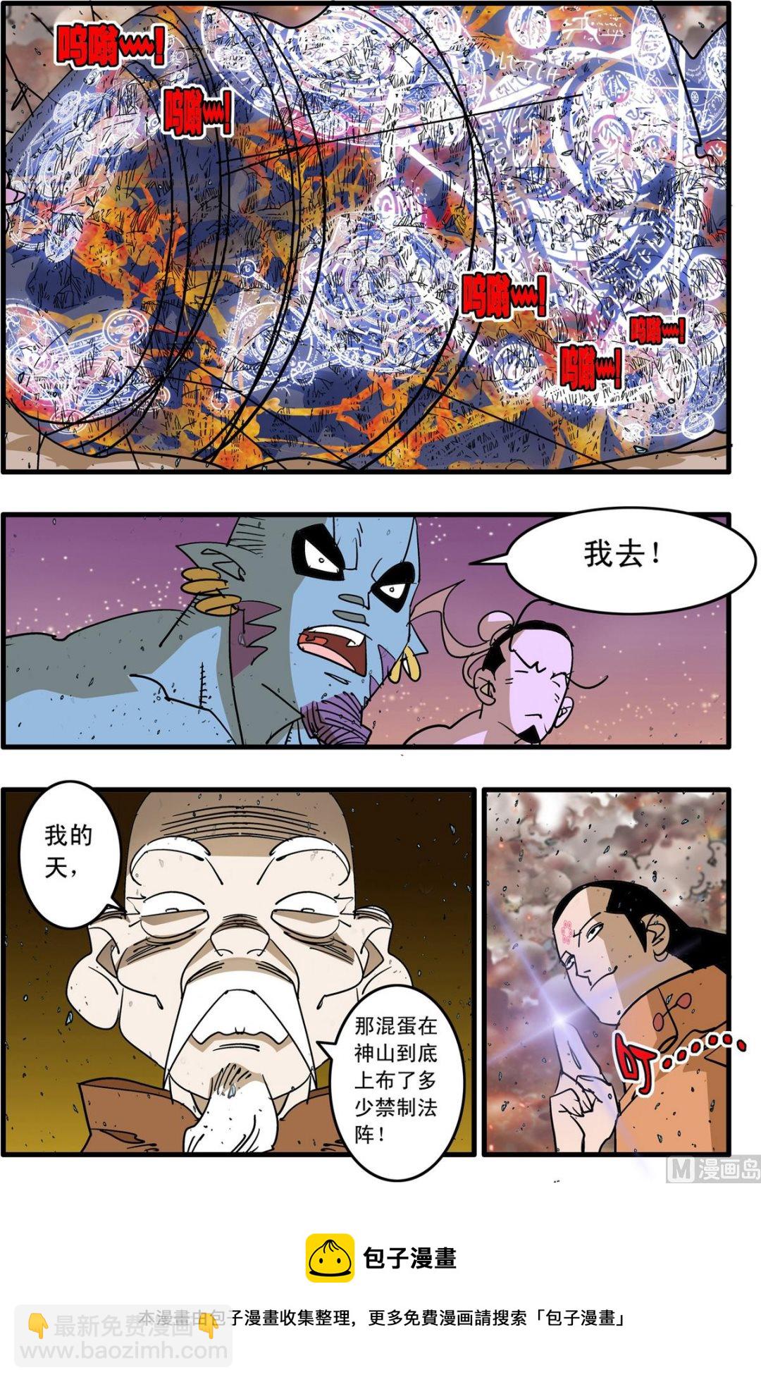 第253话 2-第503话