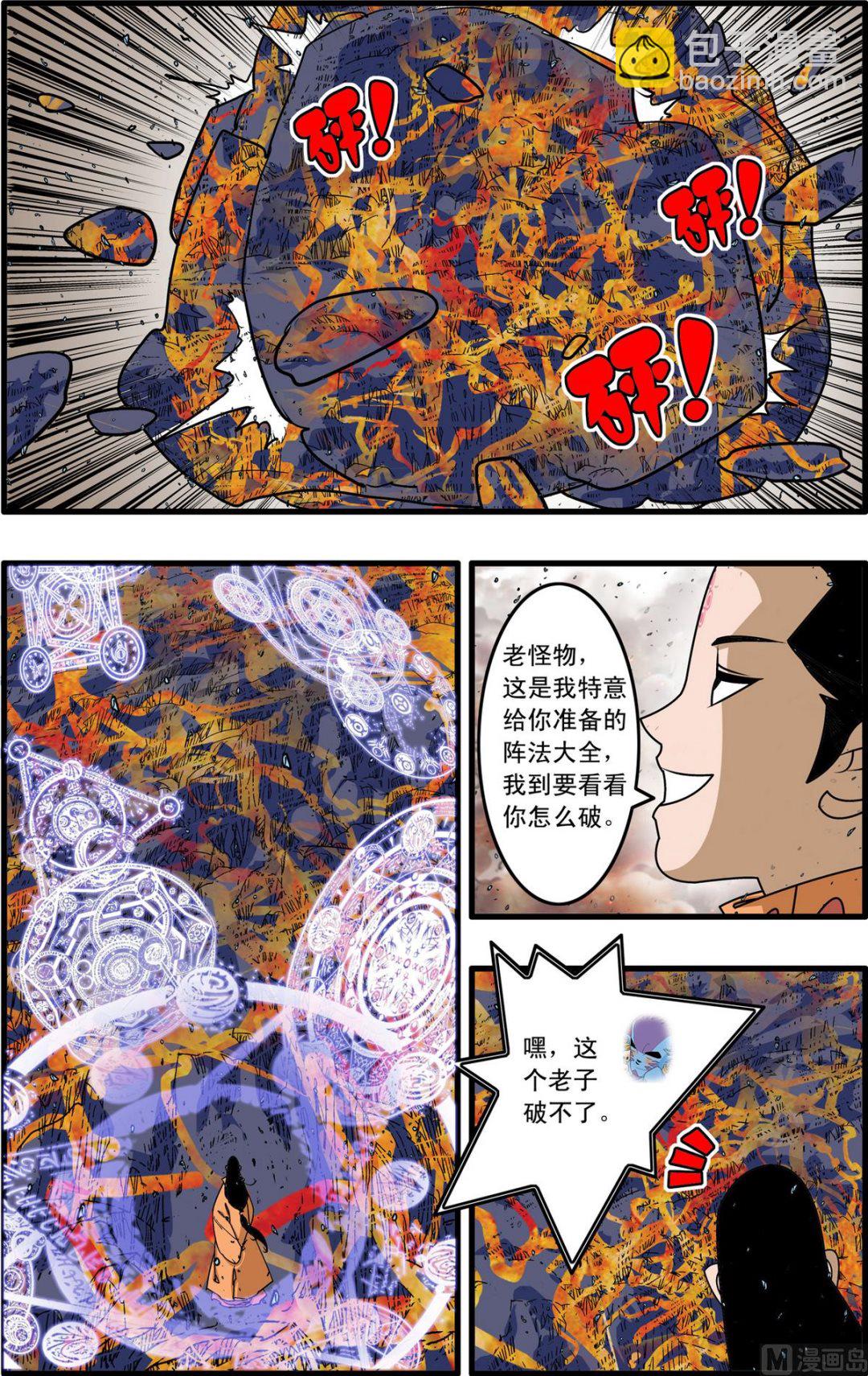 第253话 2-第503话