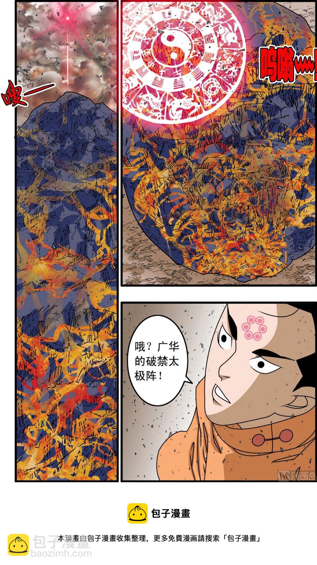 第253话 2-第503话