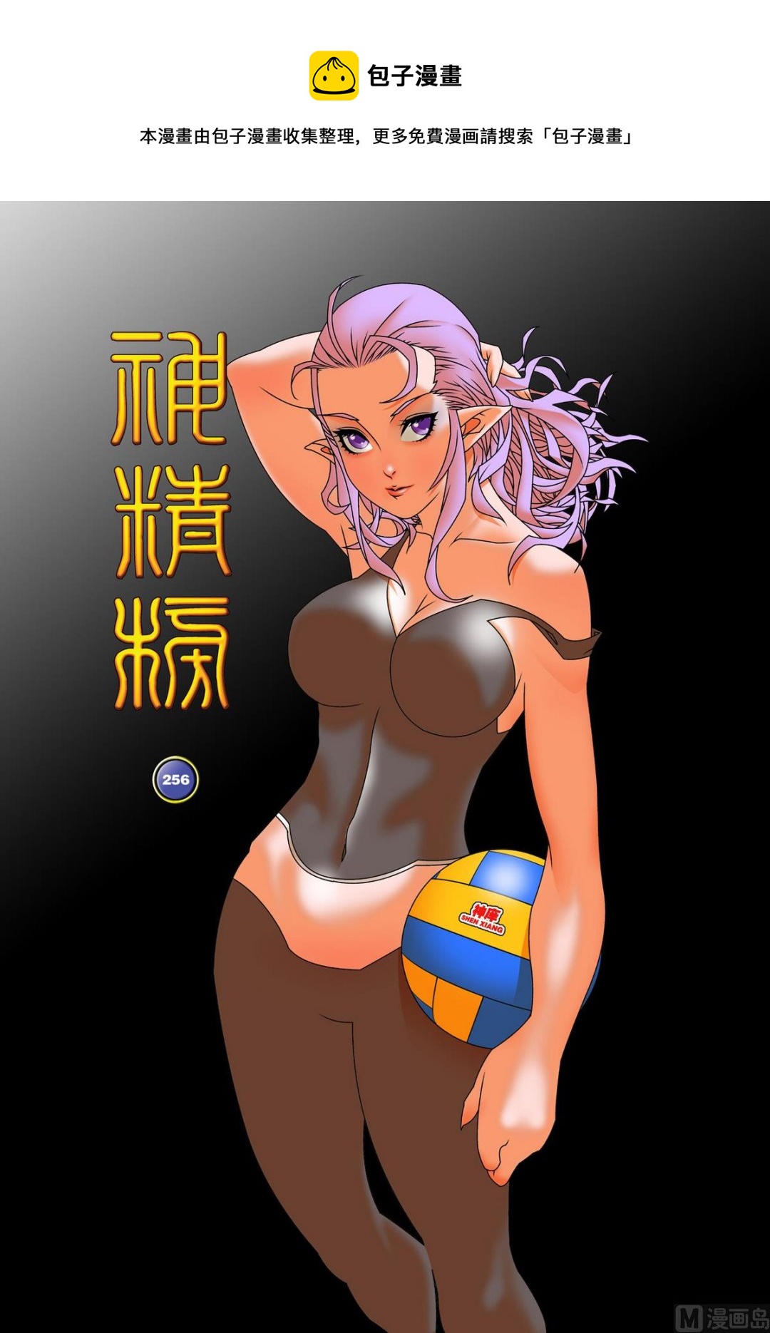 第256话 1-第507话