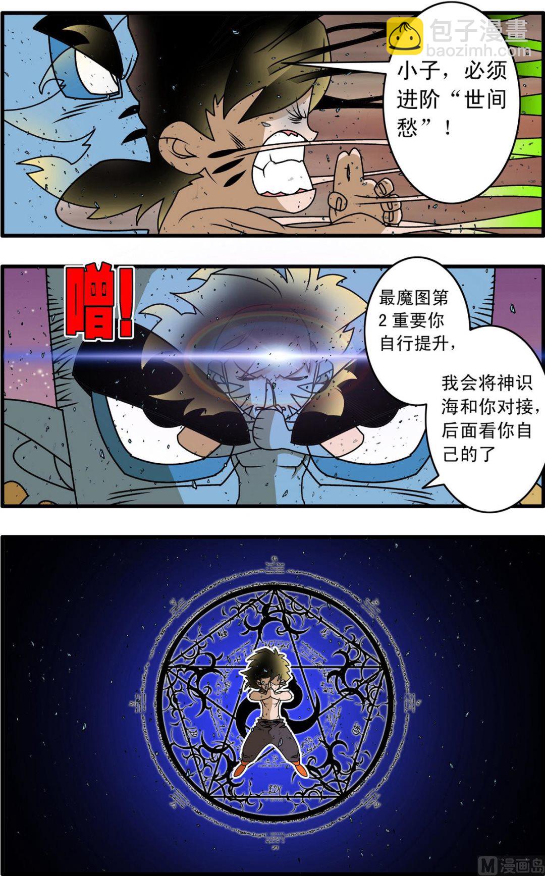 第256话 1-第507话