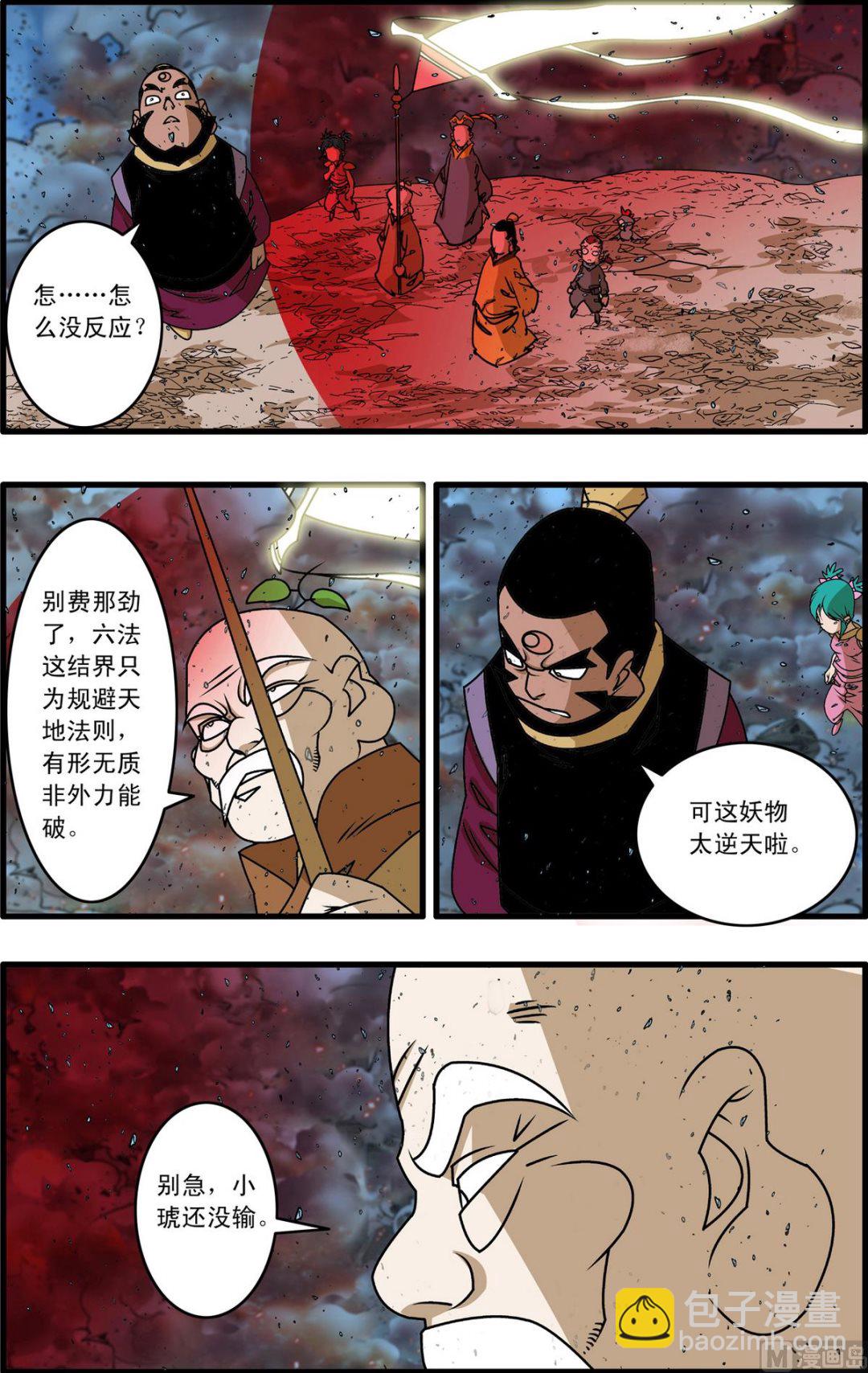 第256话 1-第507话