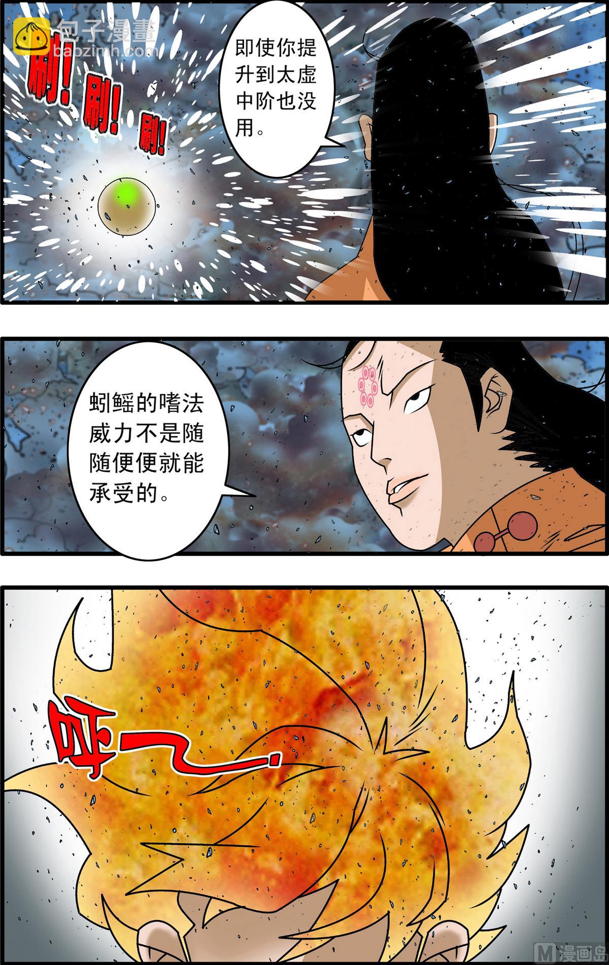第256话 1-第507话