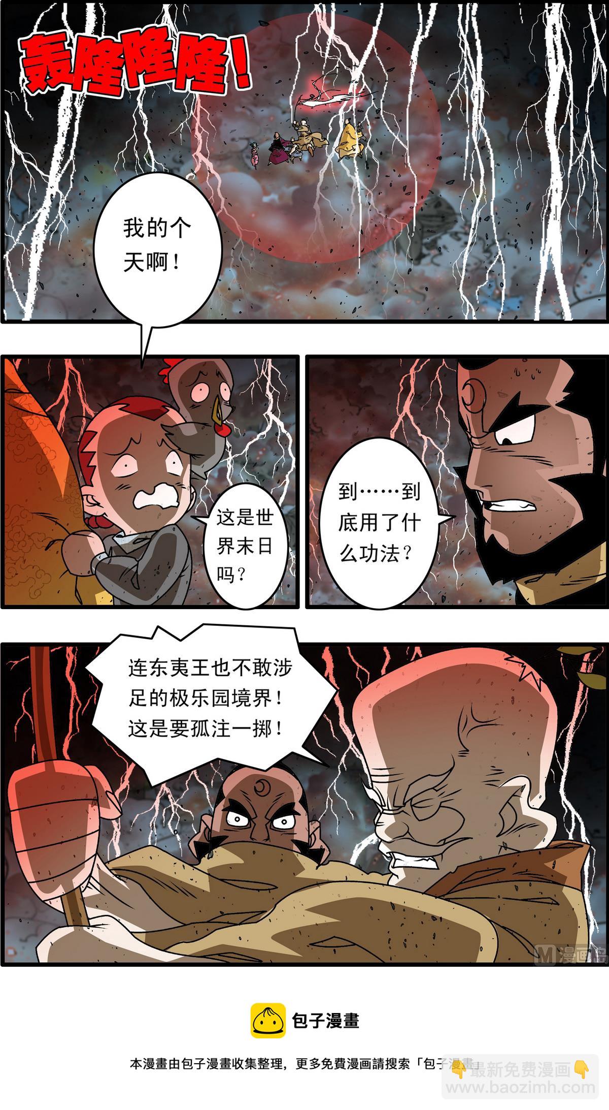 第257话 1-第509话