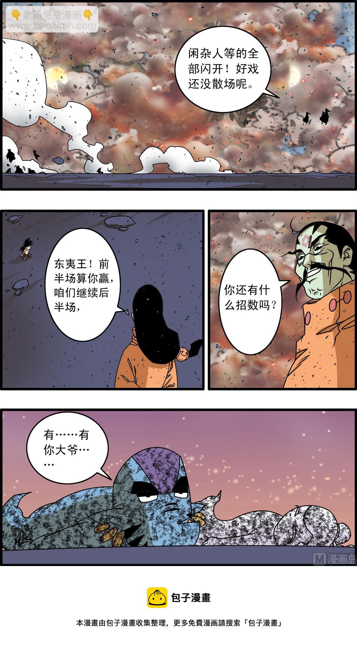 第258话 1-第511话