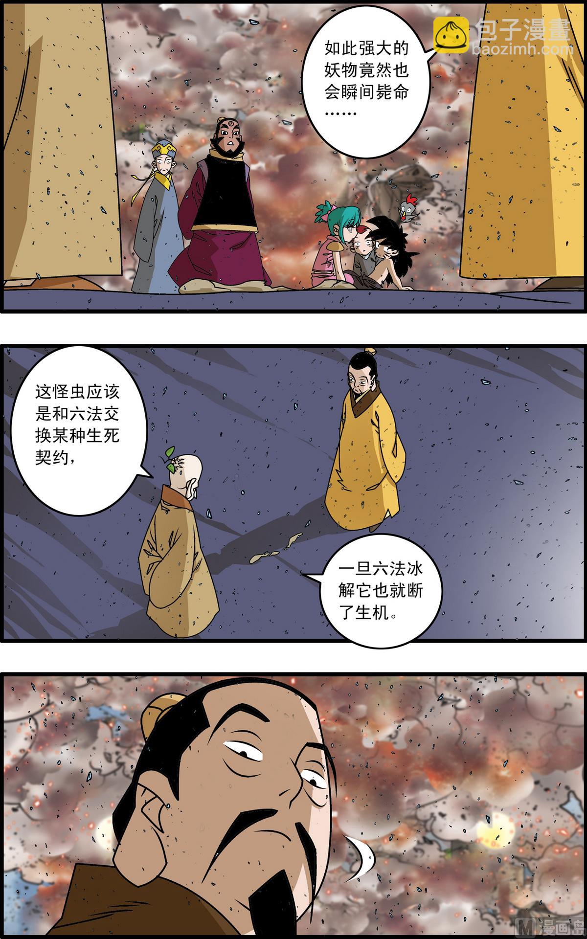 第258话 1-第511话