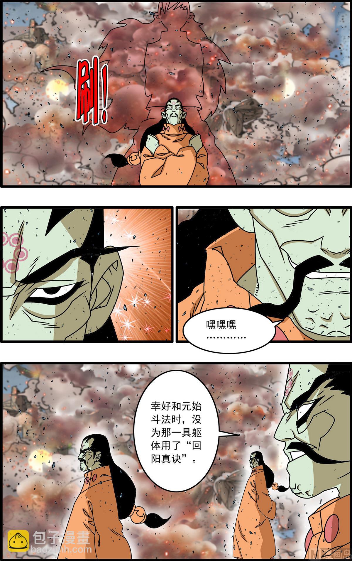 第258话 1-第511话