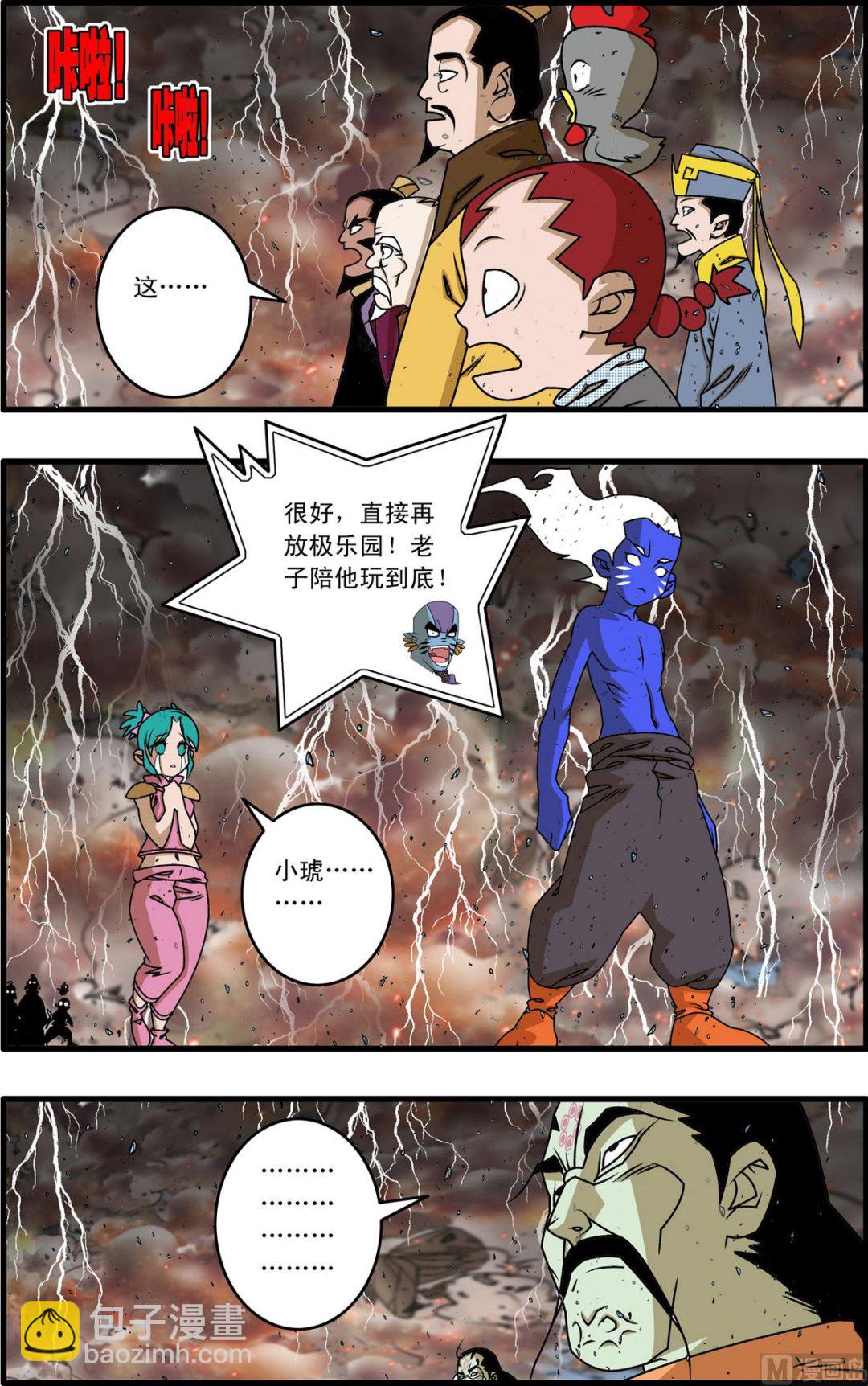 第259话 1-第513话