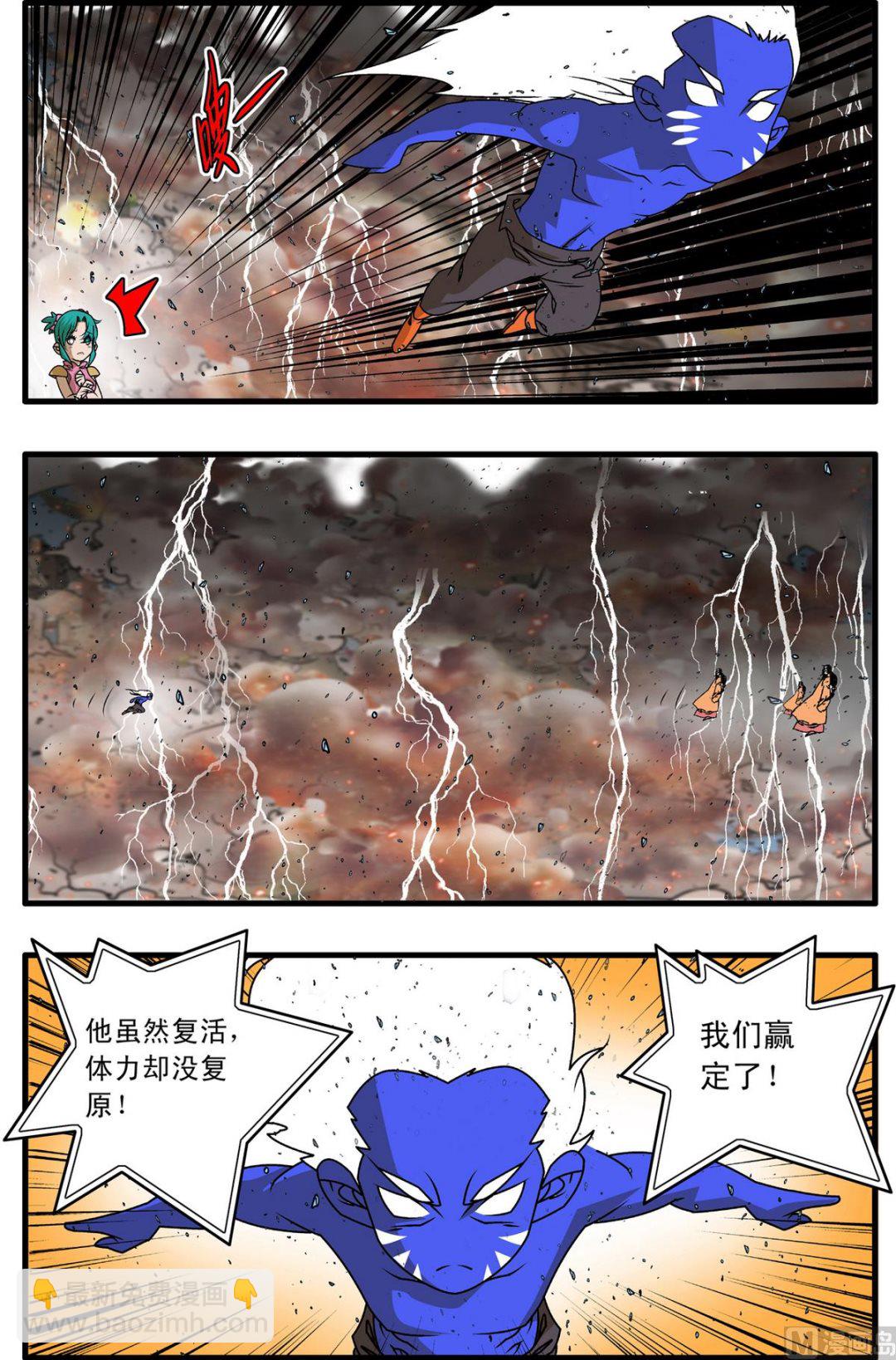第259话 1-第513话