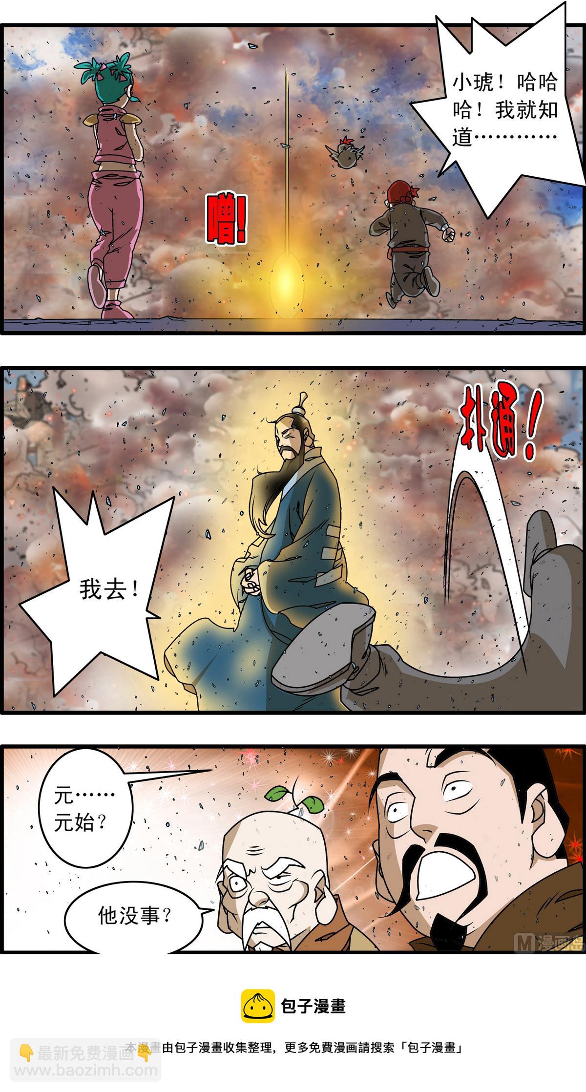 第261话 1-第517话