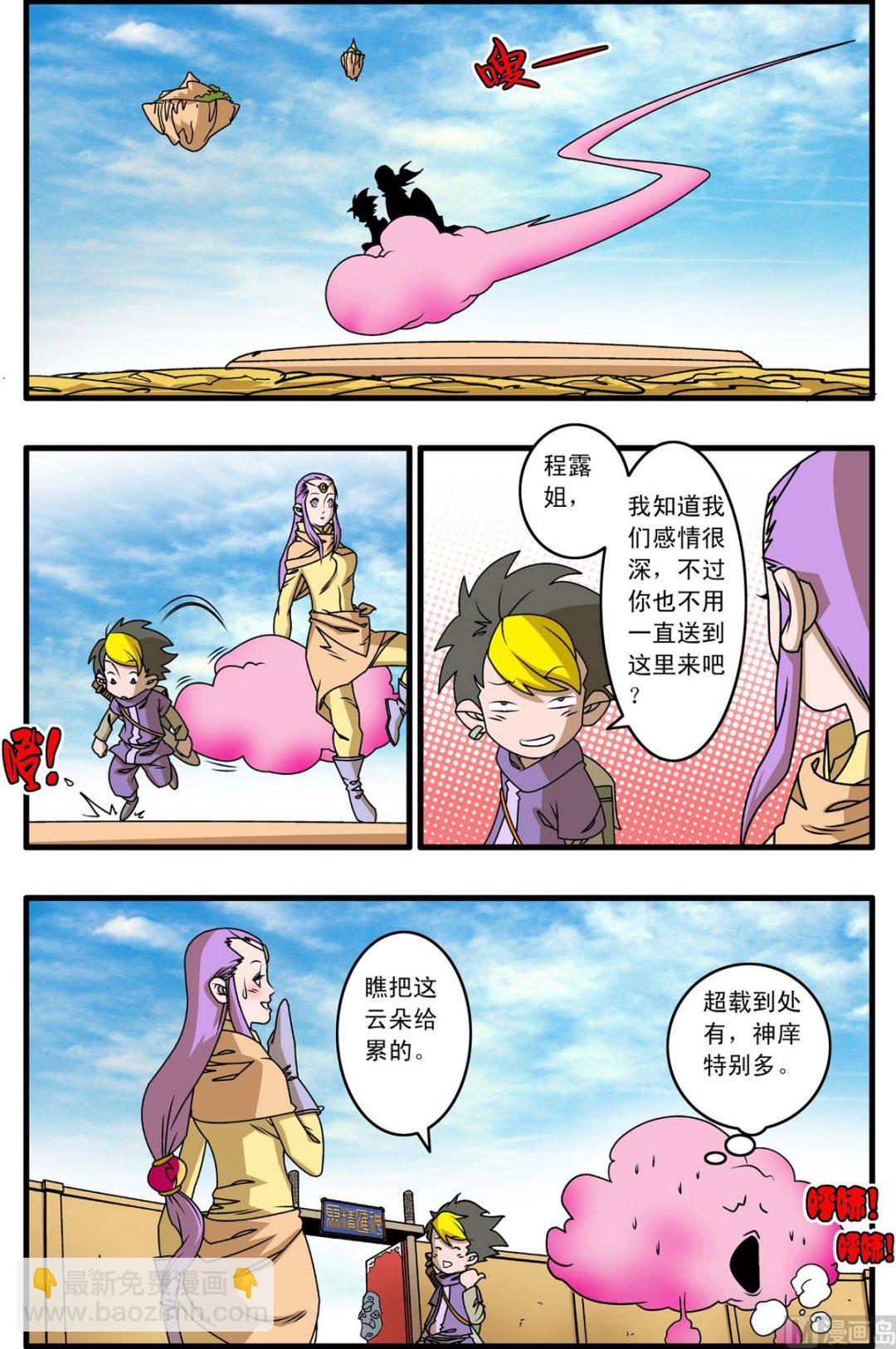 第262话 1-第519话