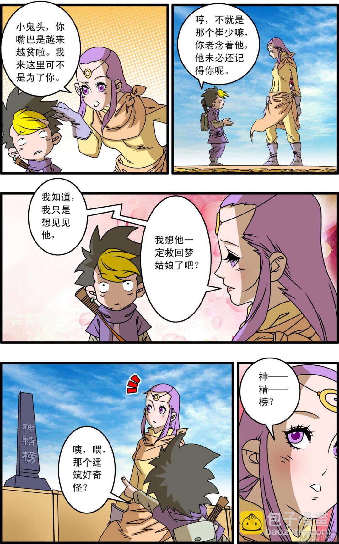 第262话 1-第519话