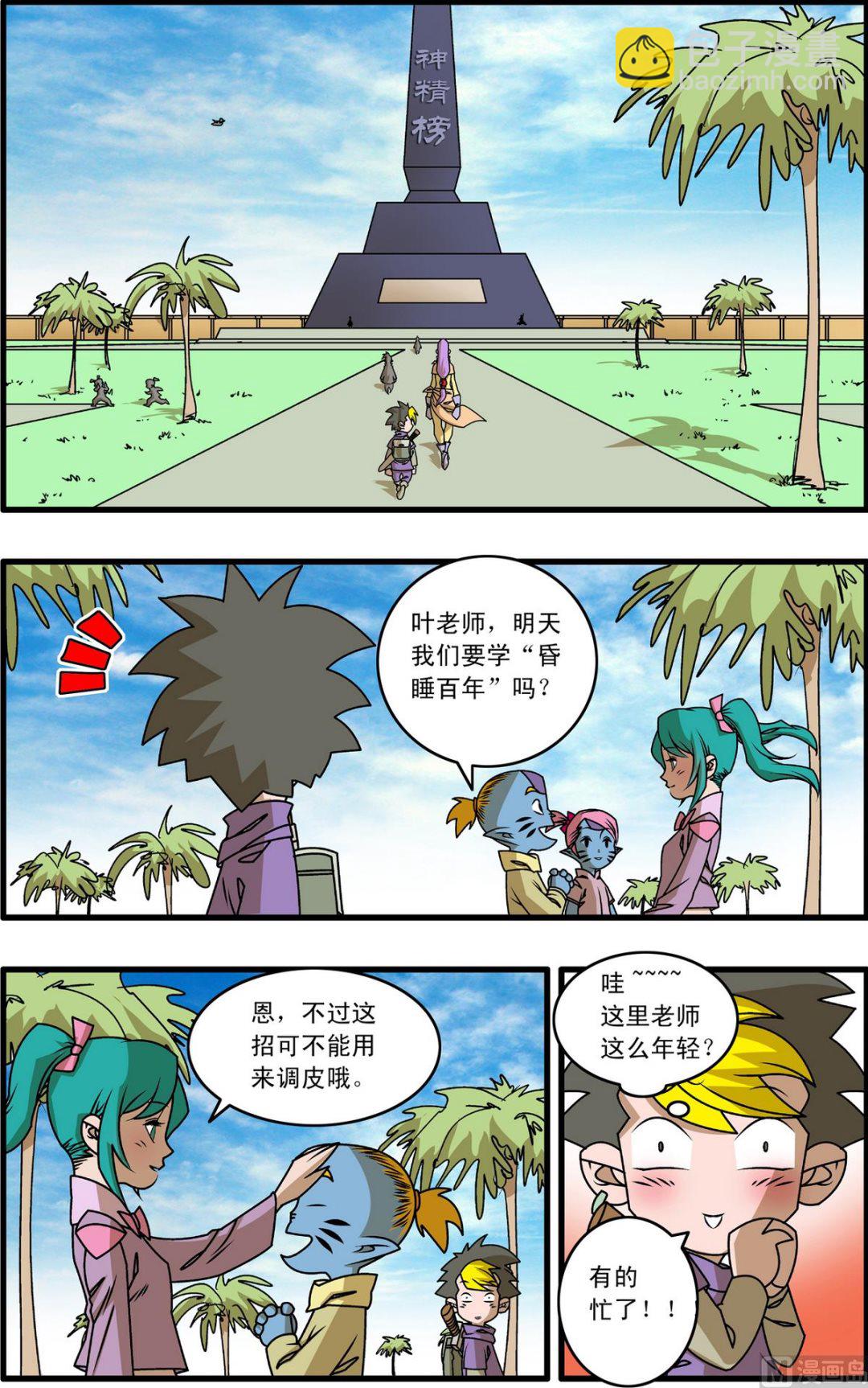 第262话 1-第519话