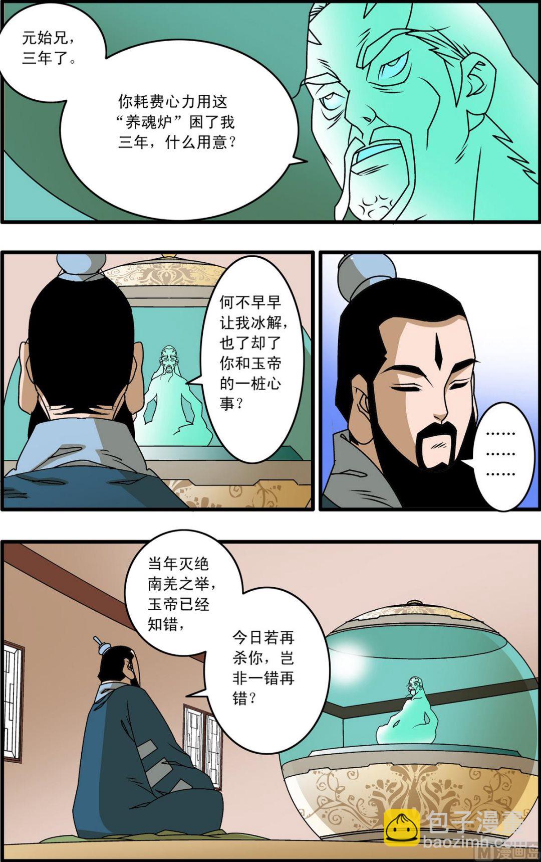 第262话 1-第519话