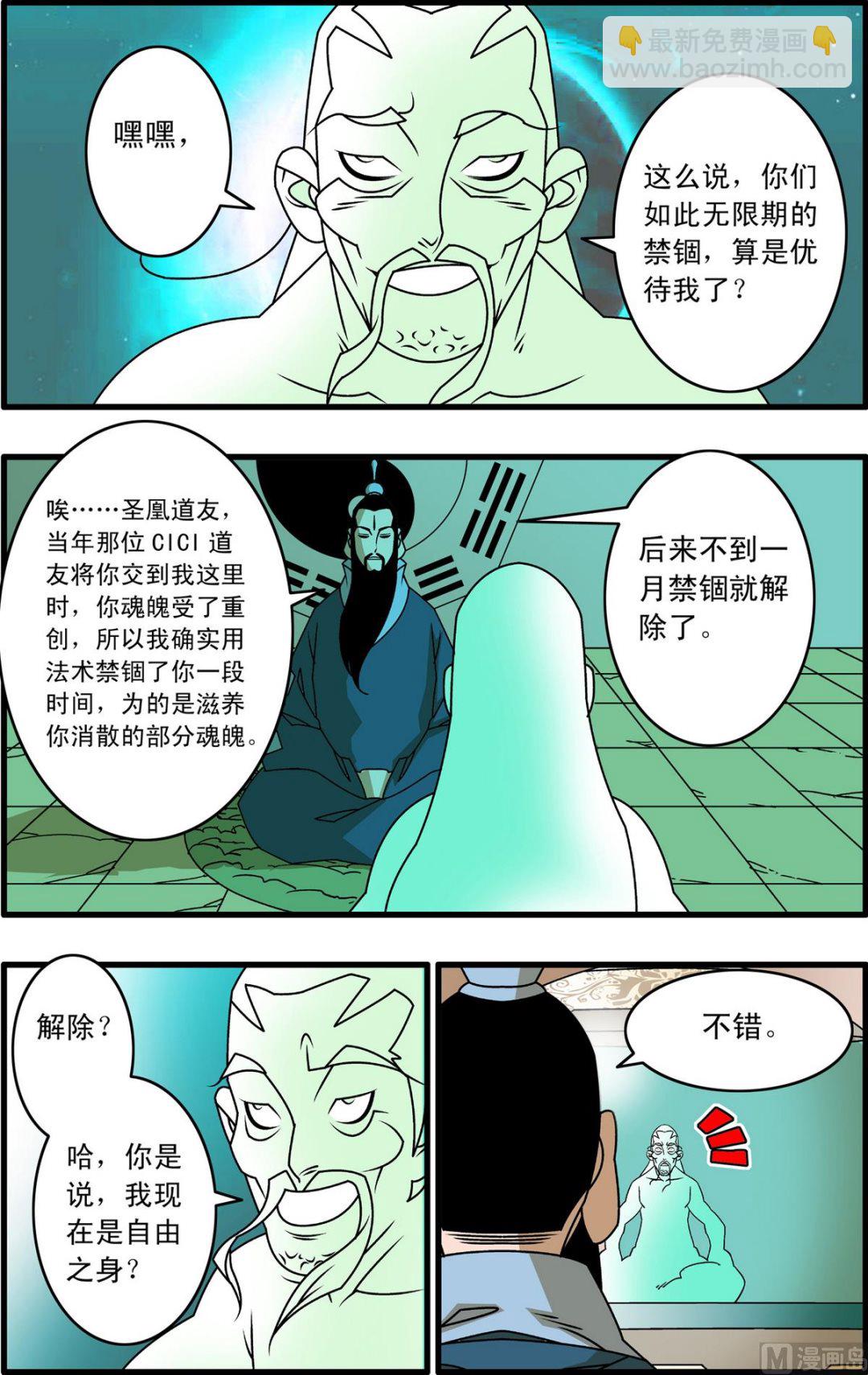 第262话 1-第519话