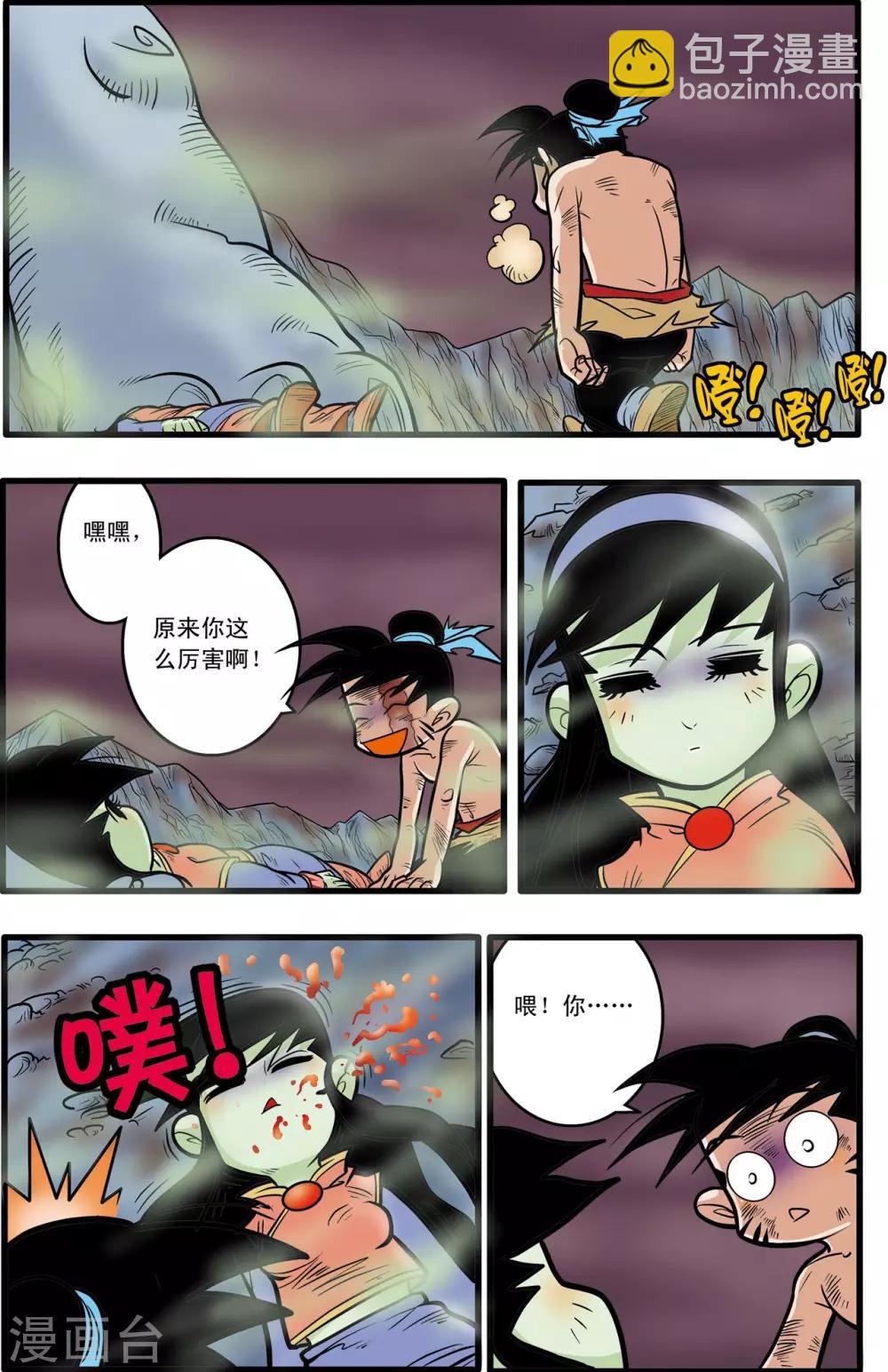 第53话-第53话