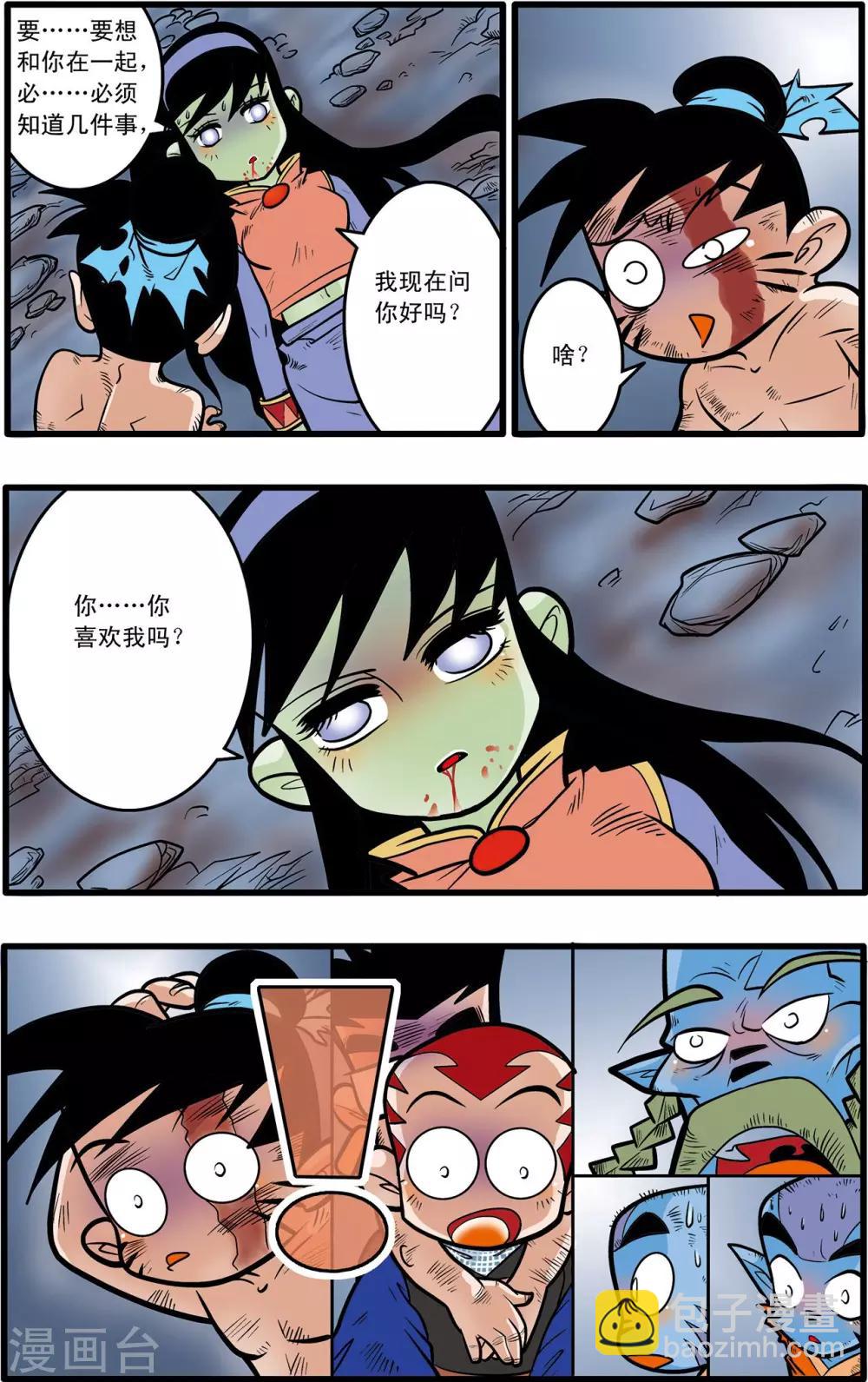 第53话-第53话