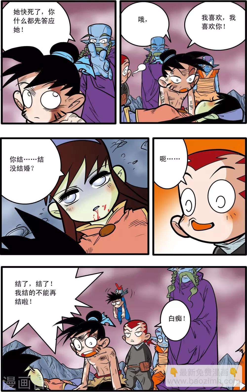 第53话-第53话