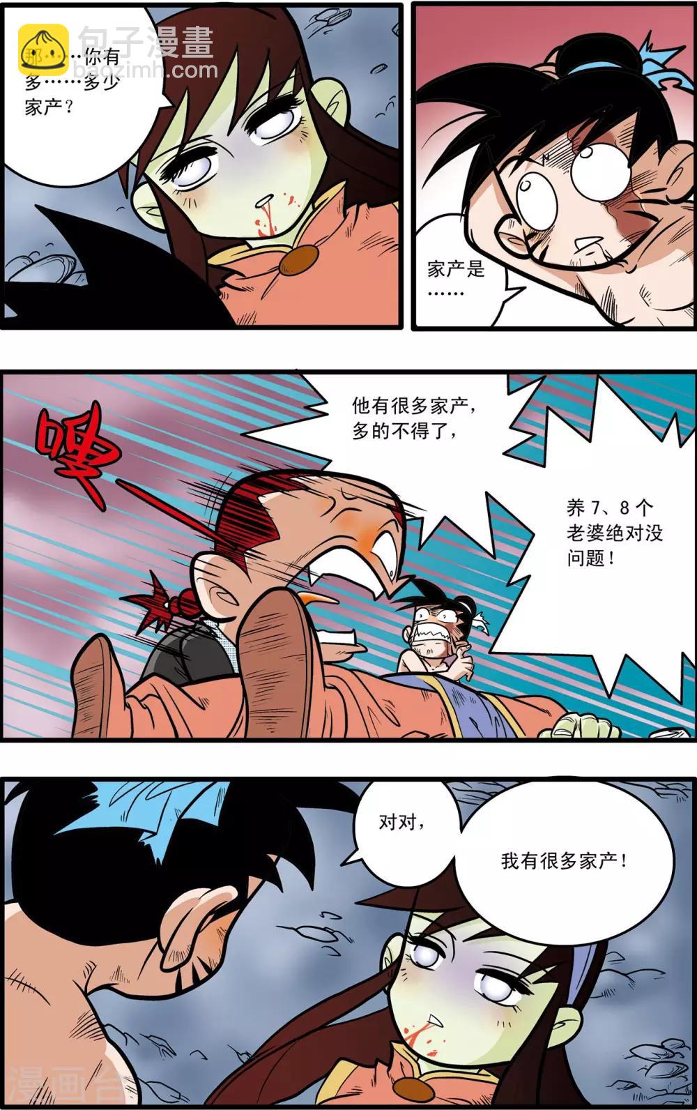第53话-第53话