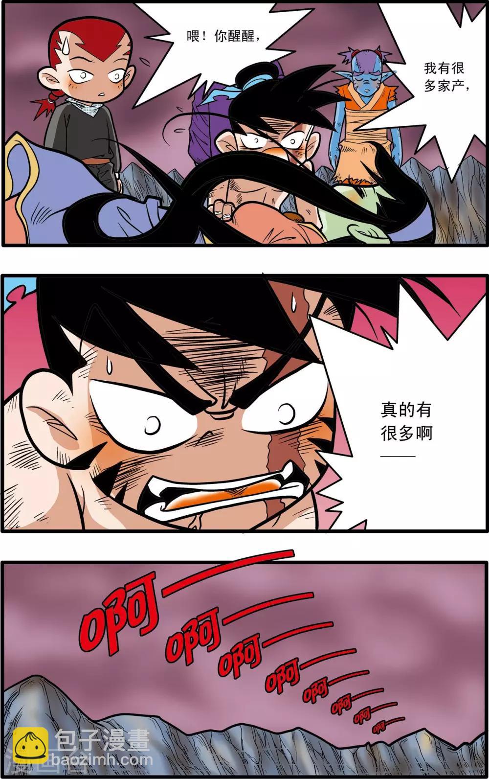 第53话-第53话