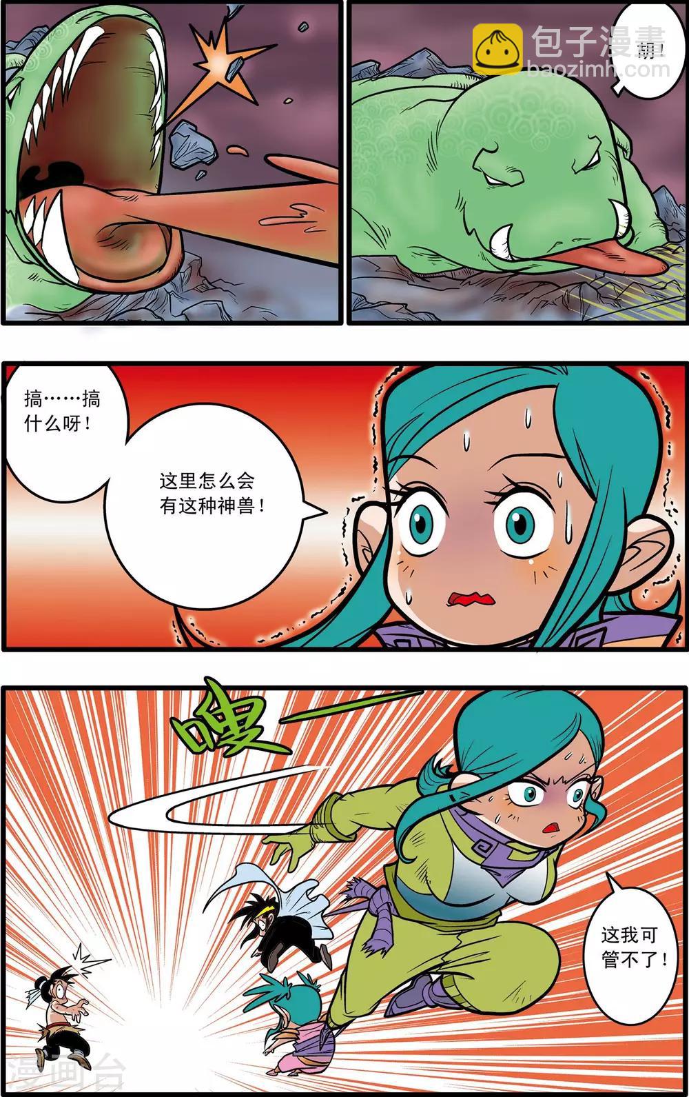 第53话-第53话