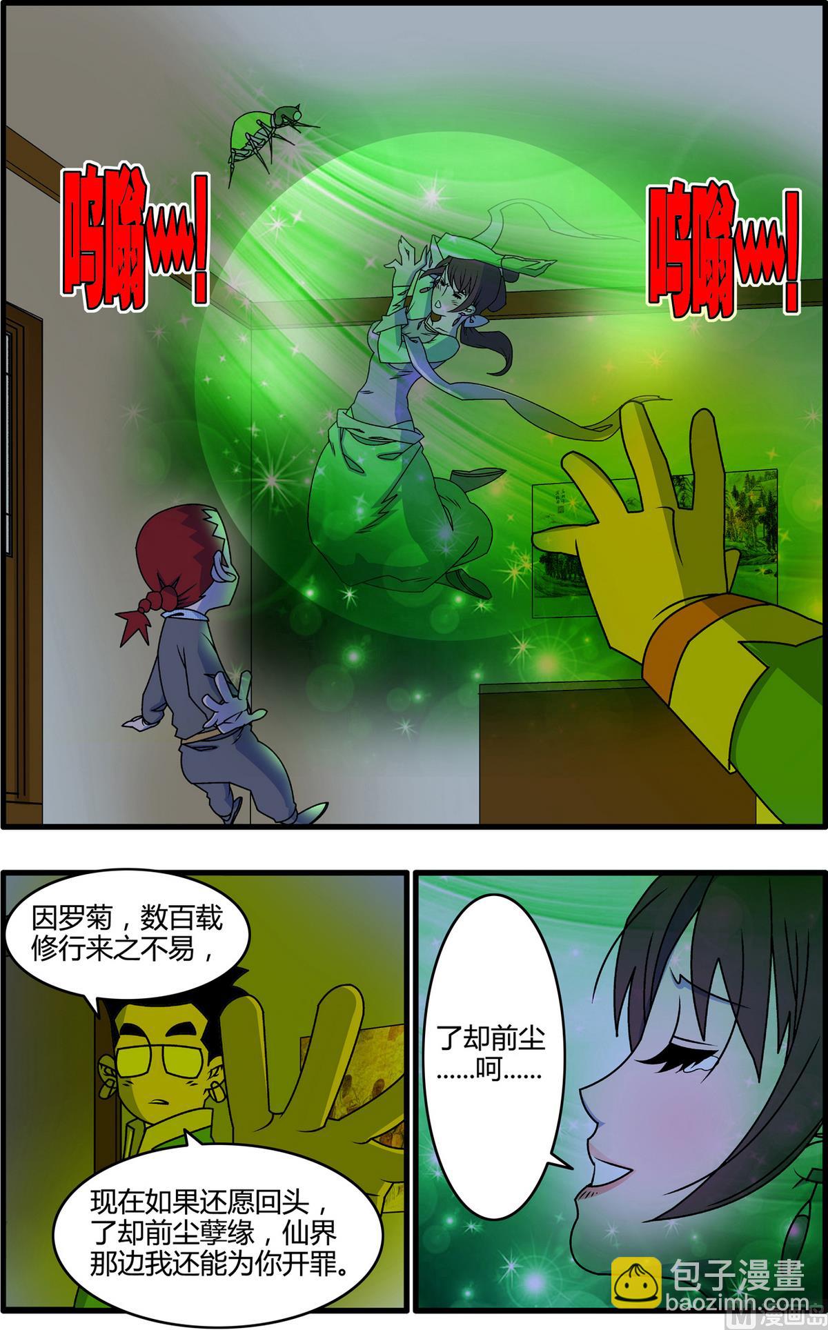 第263话 1-第521话