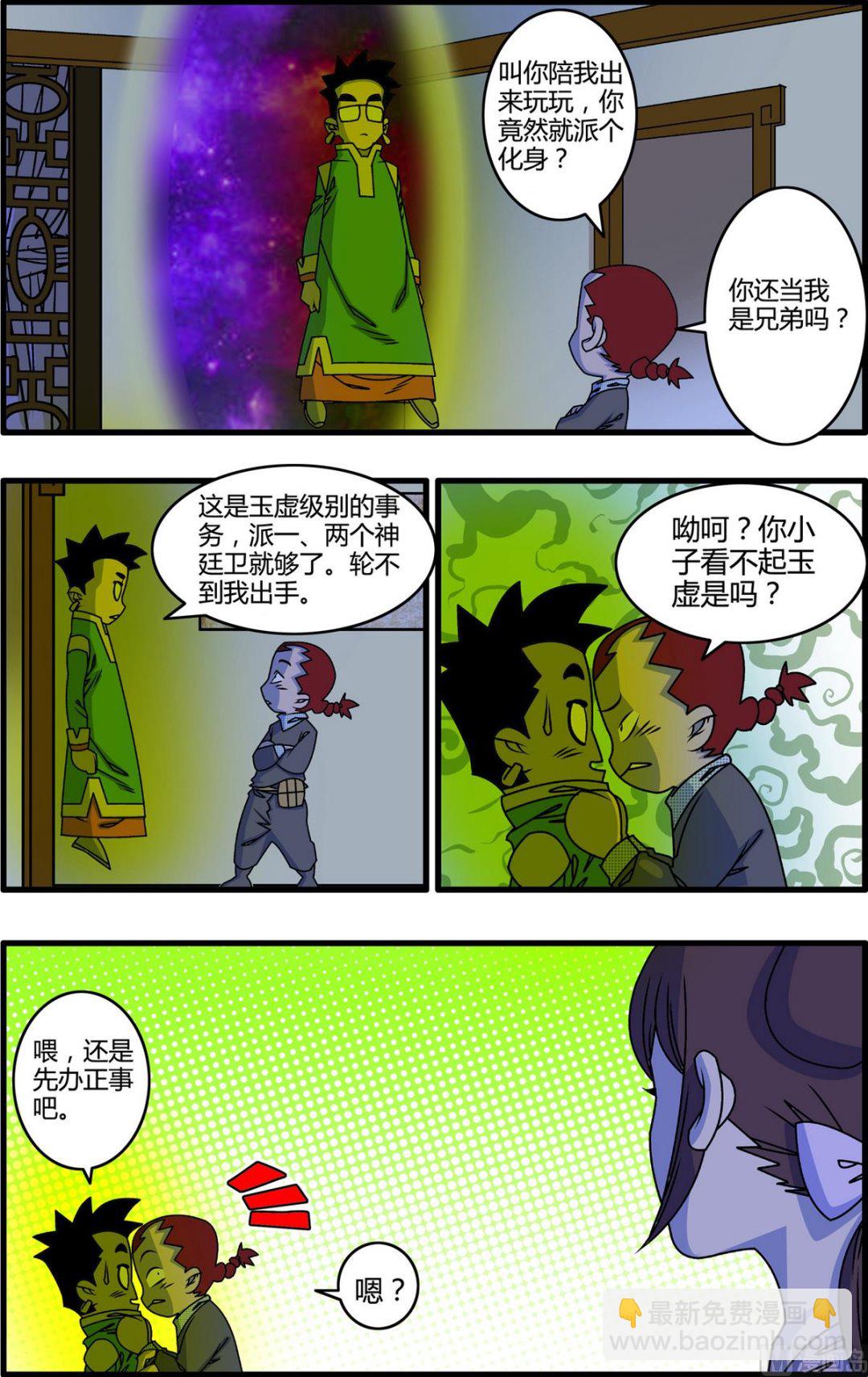 第263话 1-第521话