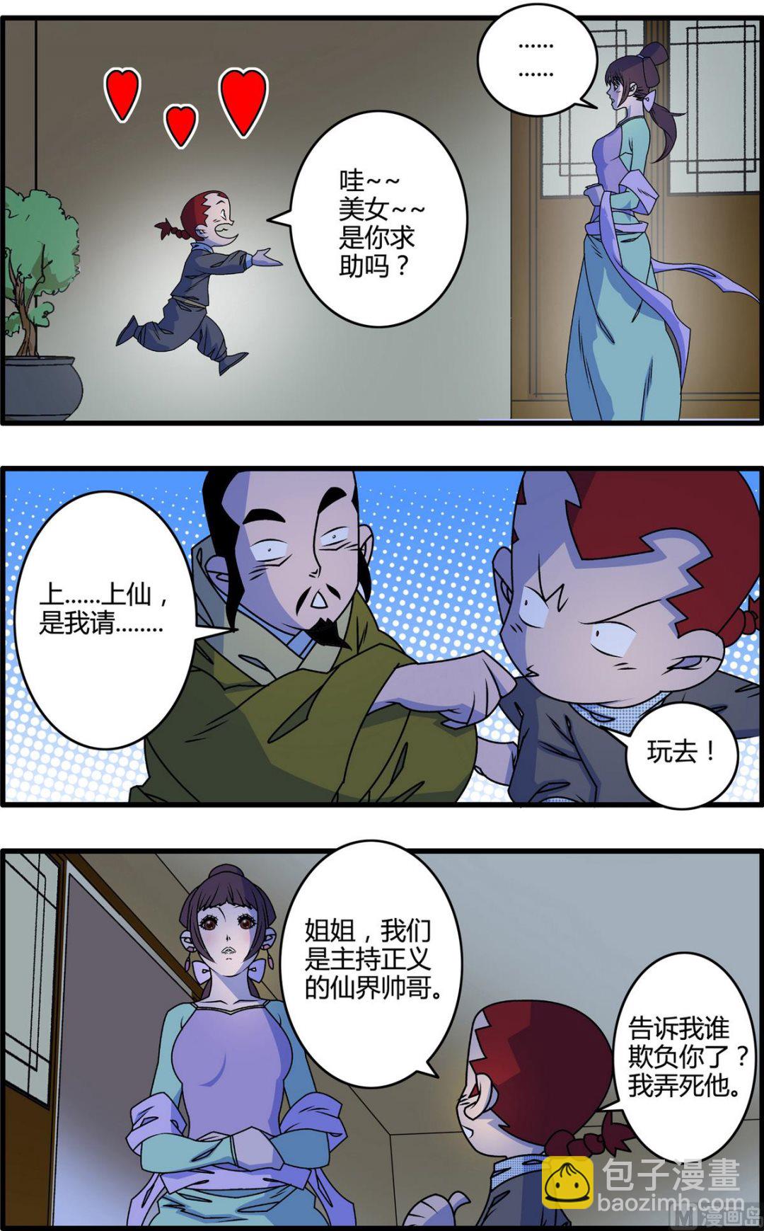 第263话 1-第521话