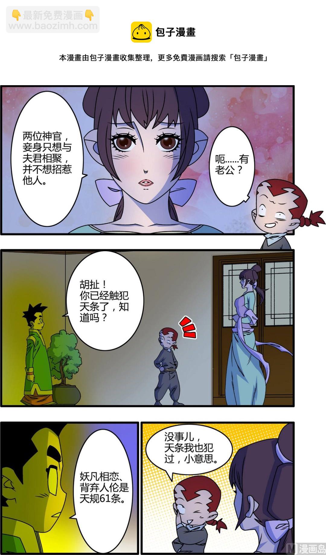 第263话 1-第521话