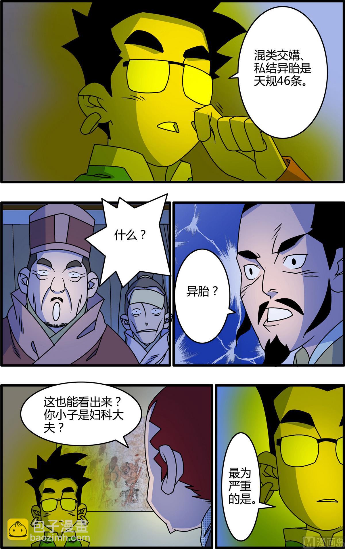第263话 1-第521话