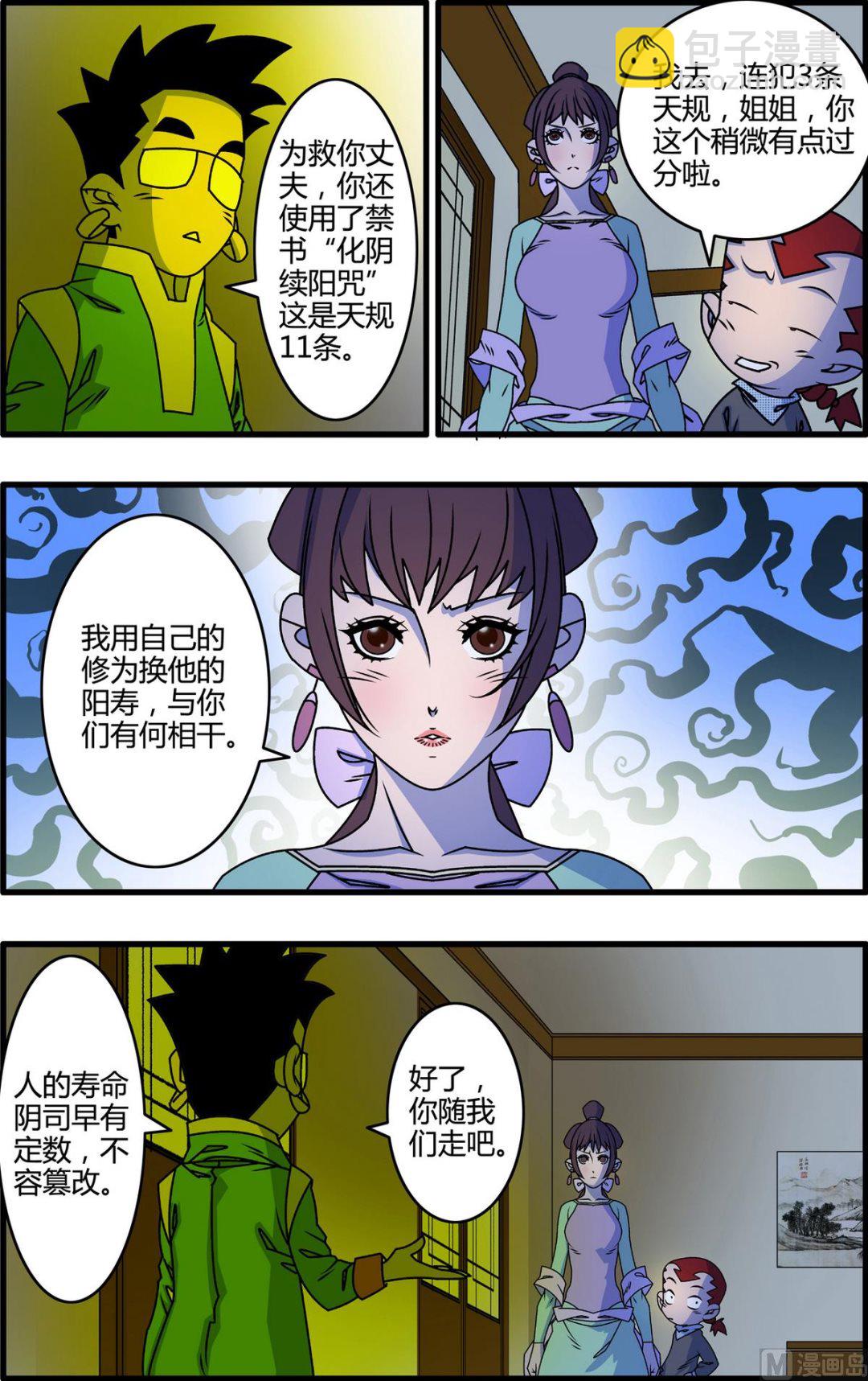 第263话 1-第521话