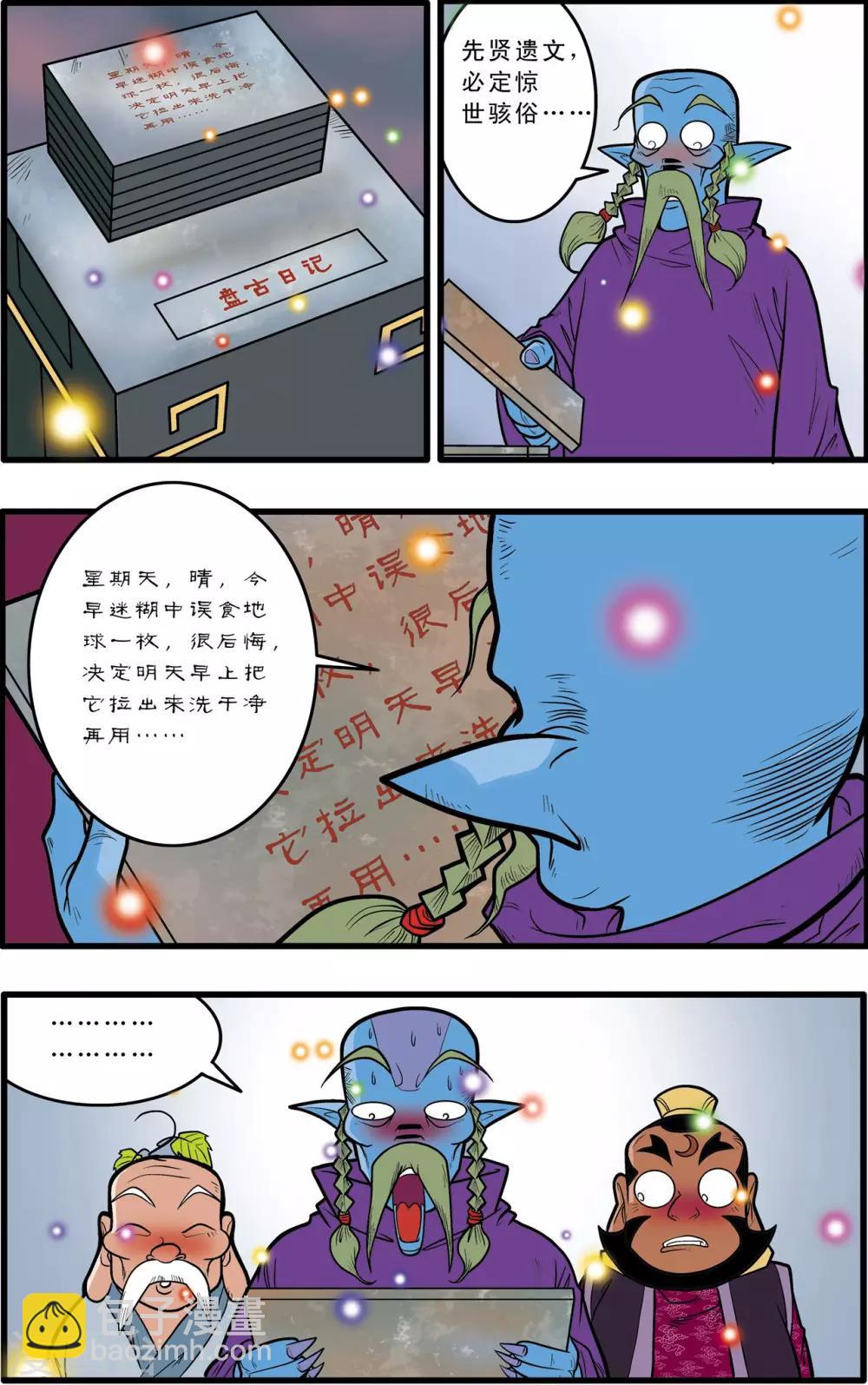 第55话-第55话