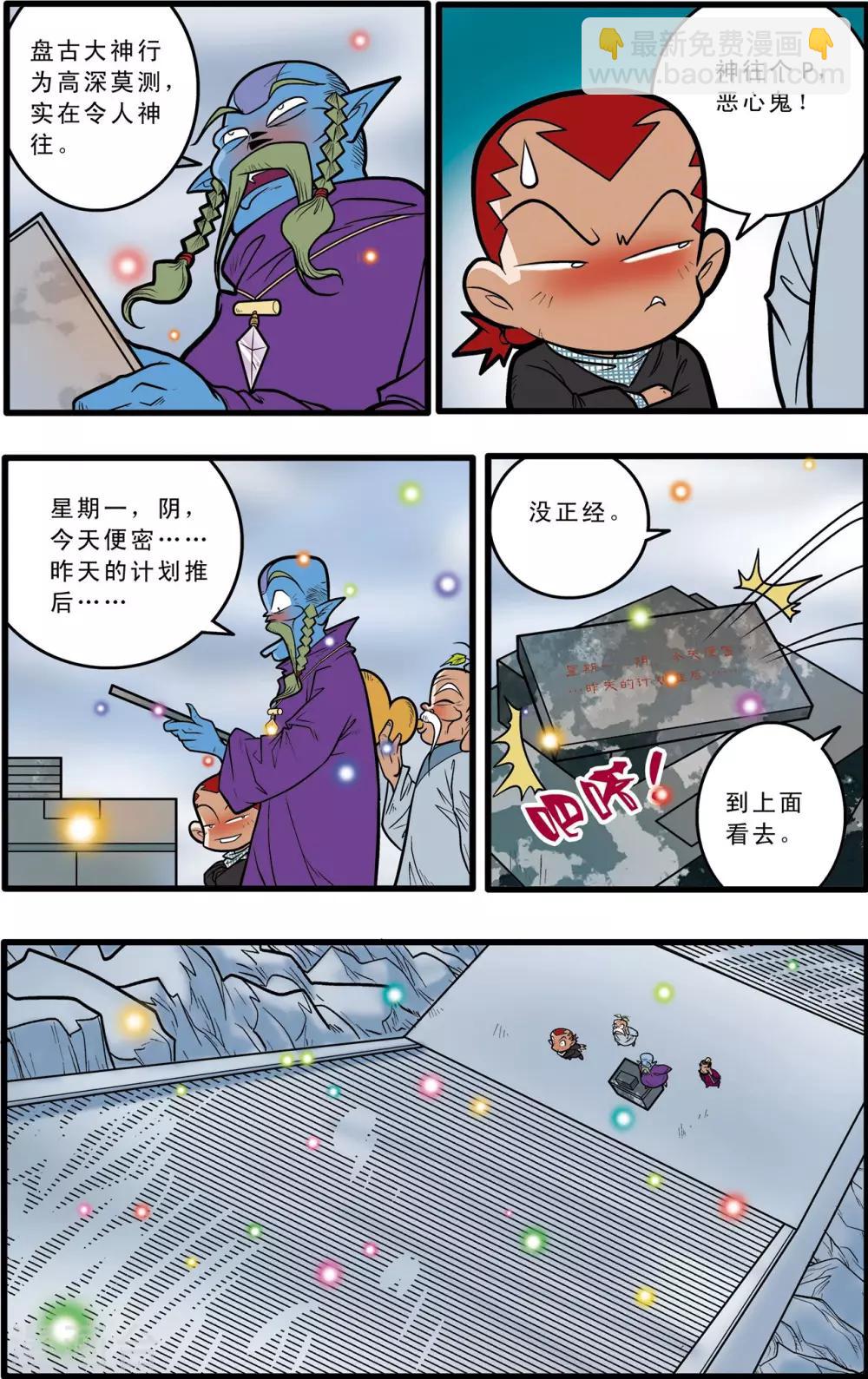 第55话-第55话