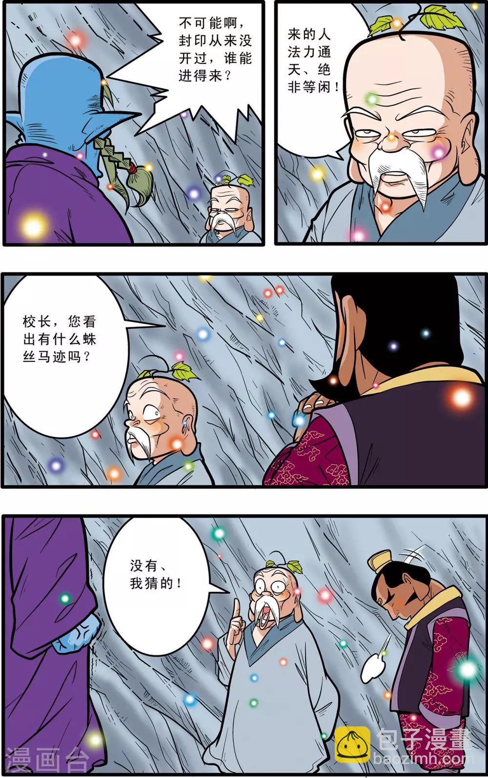 第55话-第55话