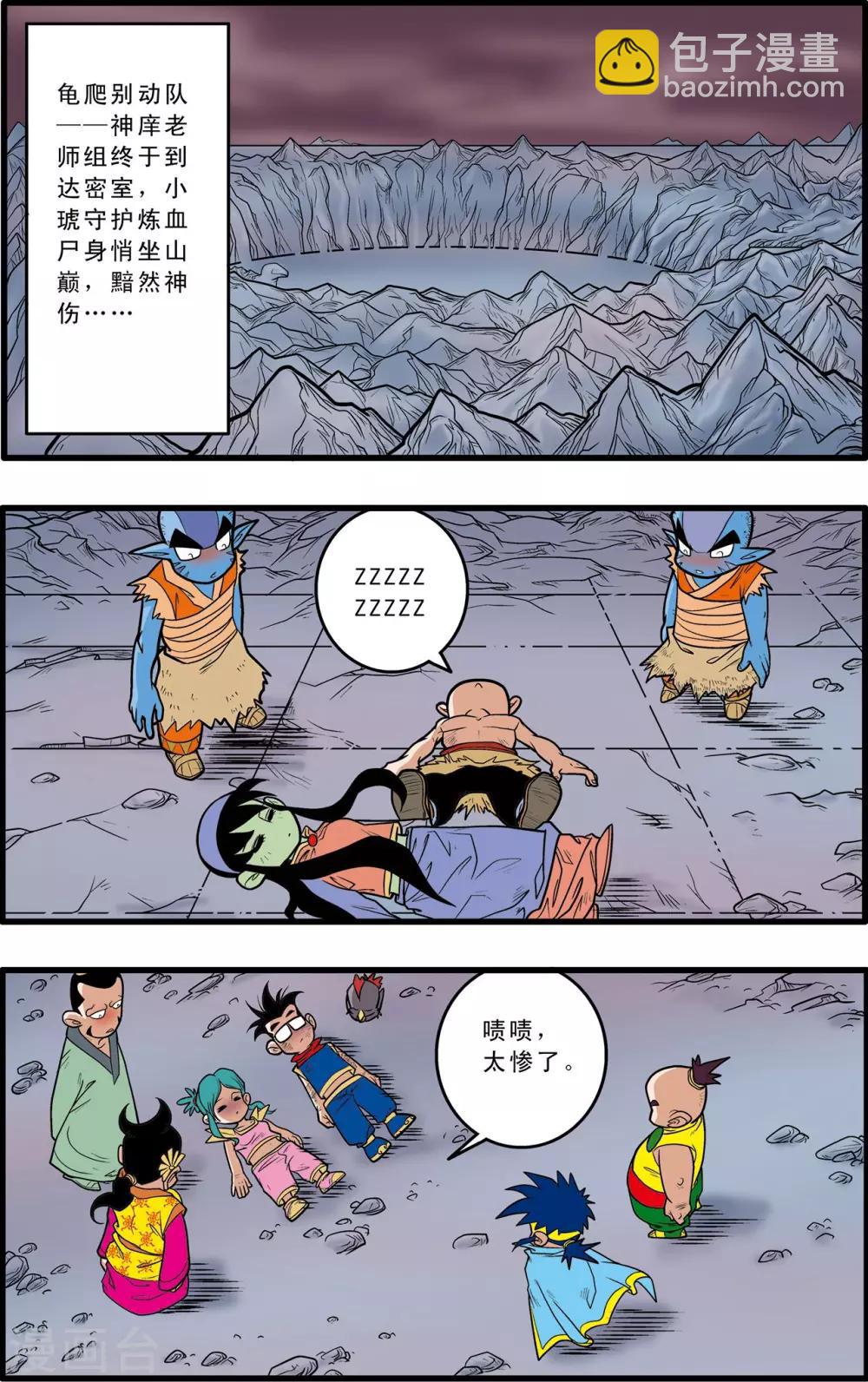 第55话-第55话