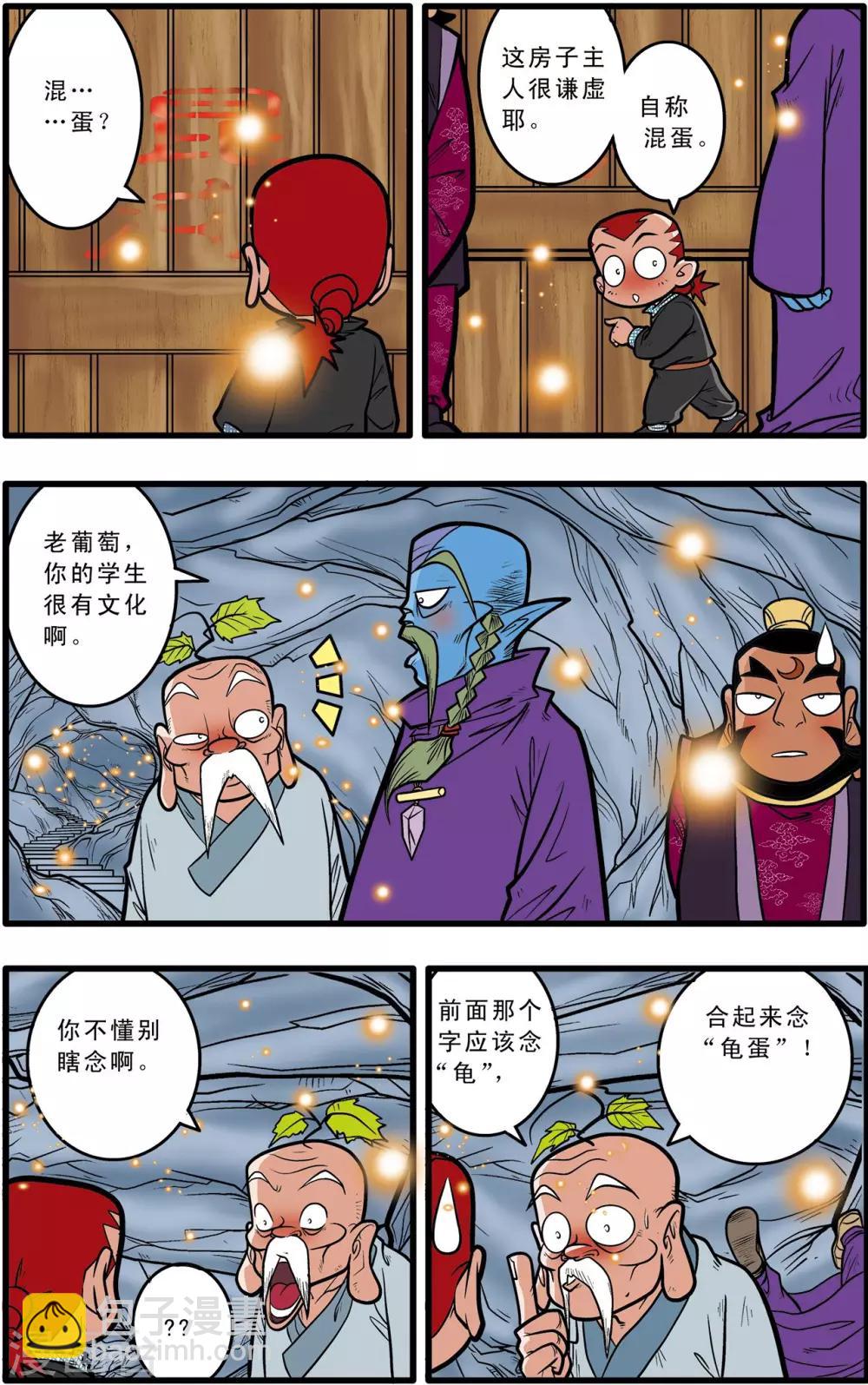 第55话-第55话