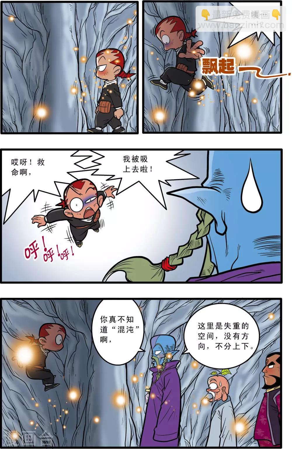第55话-第55话
