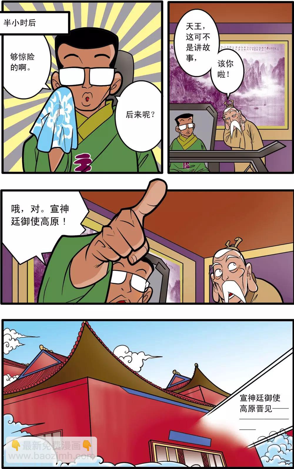 第57话-第57话
