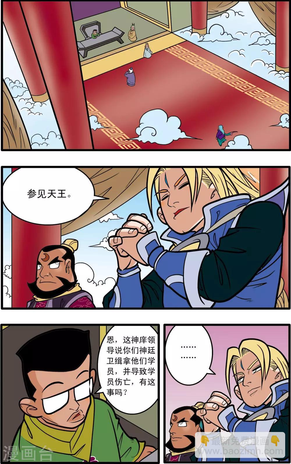 第57话-第57话