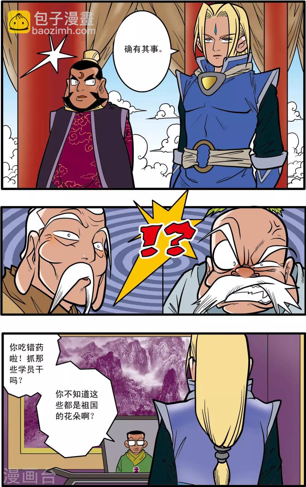 第57话-第57话